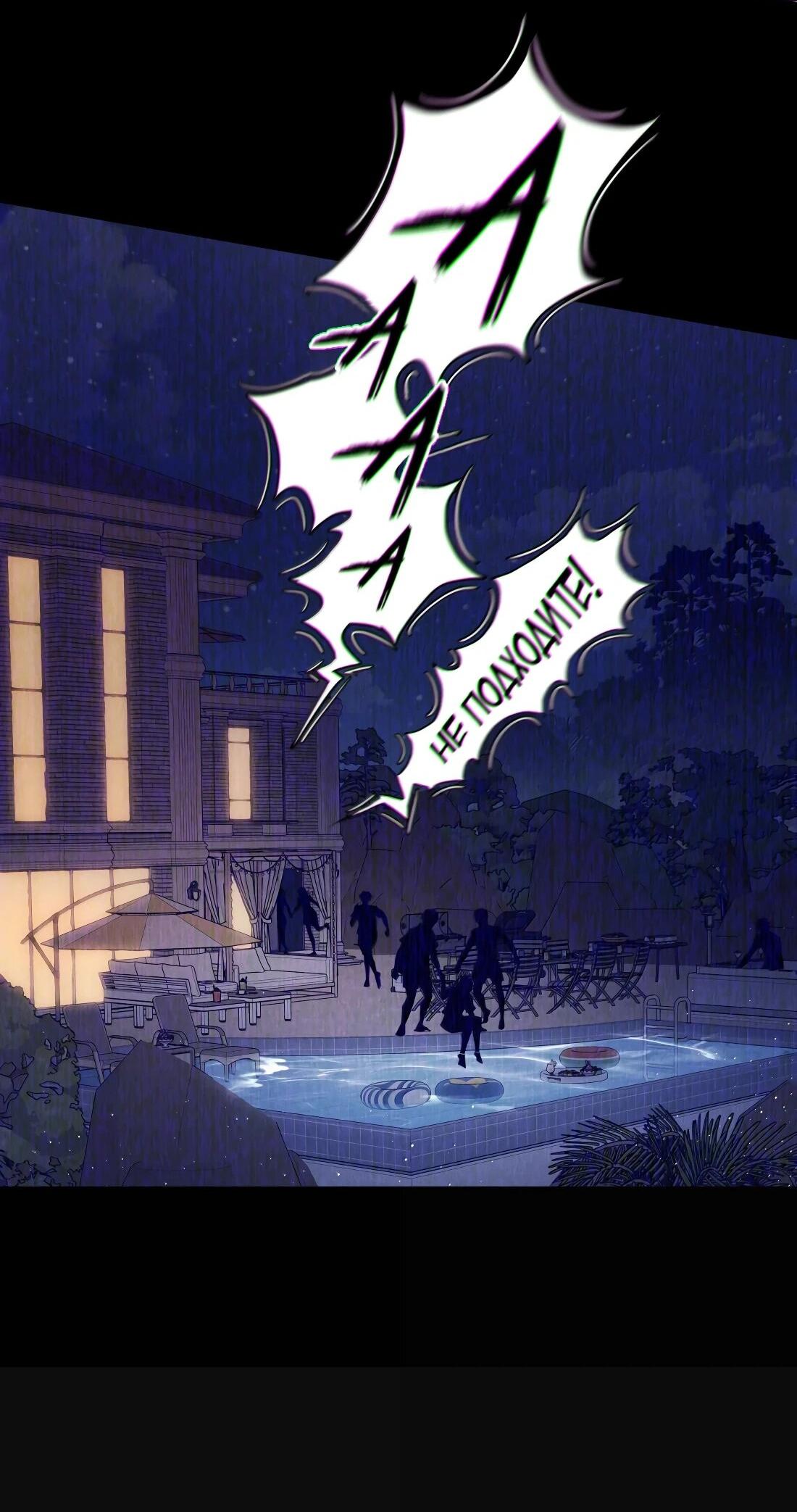 Манга Королева крика - Глава 195 Страница 8