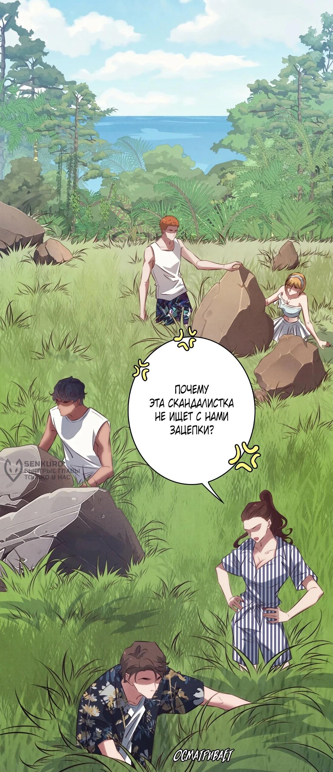 Манга Королева крика - Глава 195 Страница 27