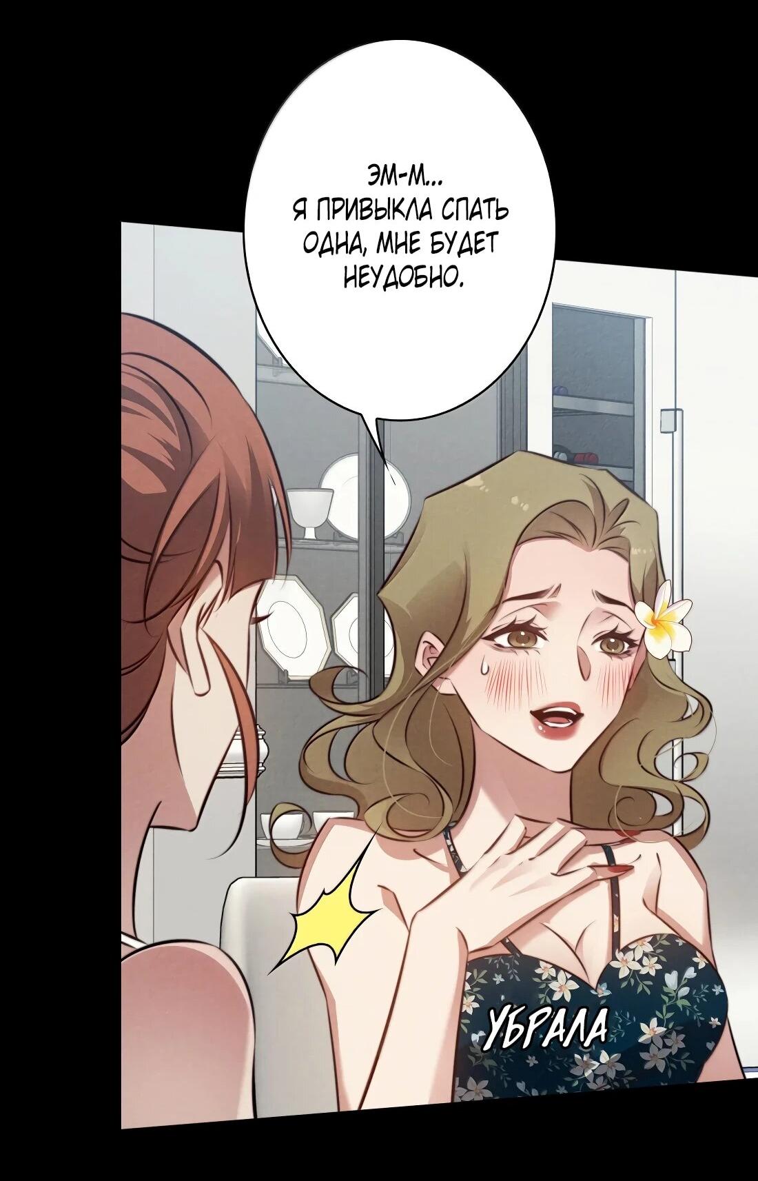 Манга Королева крика - Глава 195 Страница 22