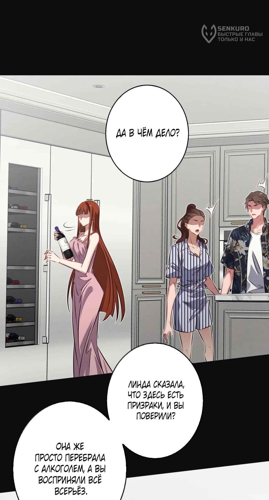 Манга Королева крика - Глава 195 Страница 17