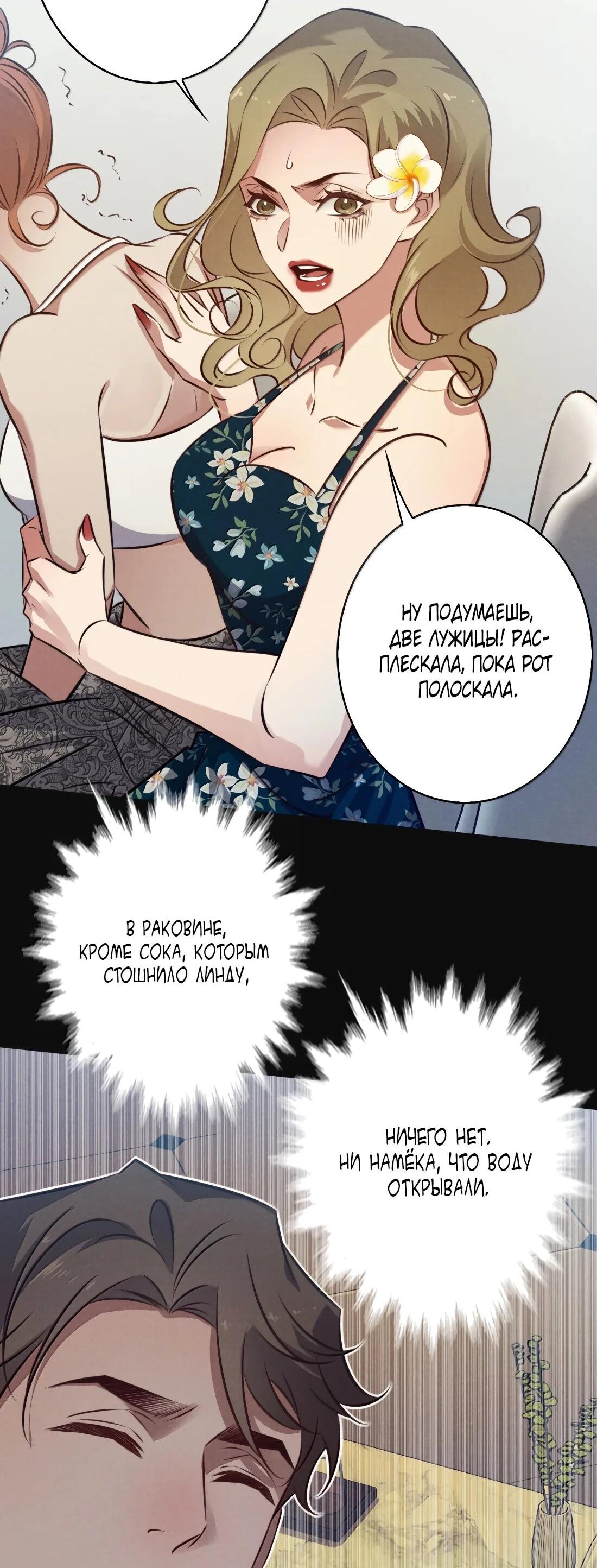 Манга Королева крика - Глава 195 Страница 18