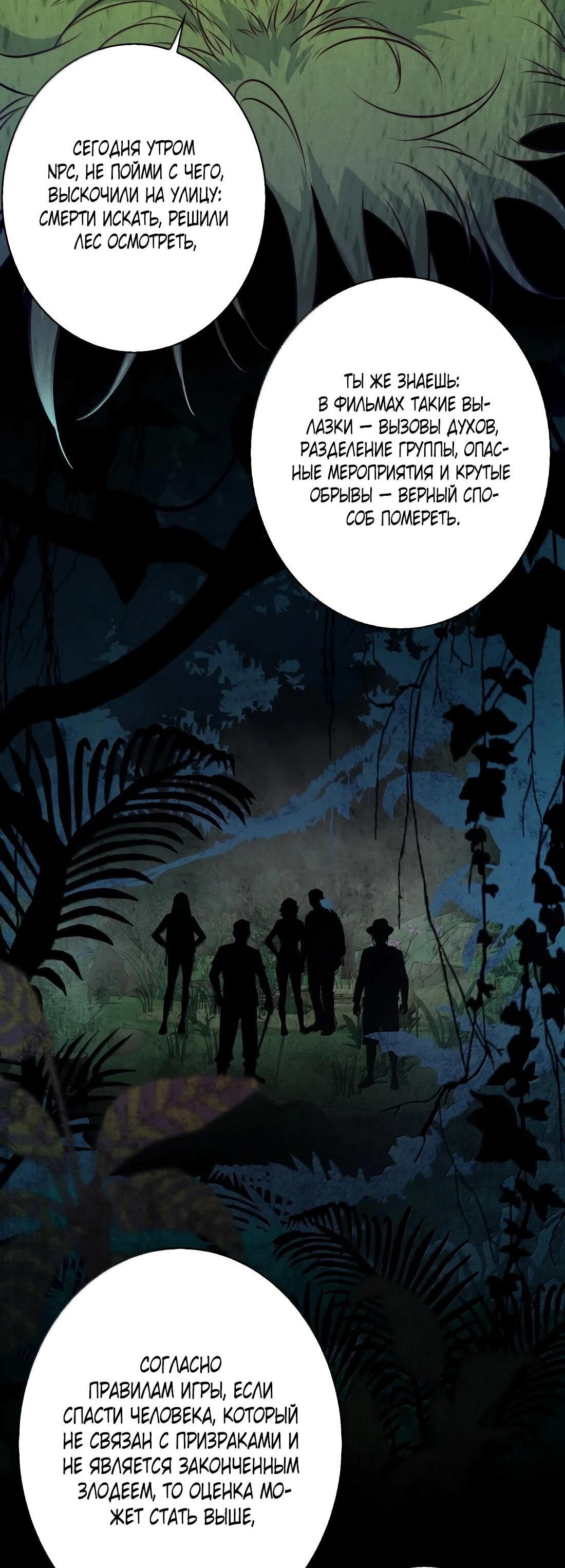 Манга Королева крика - Глава 195 Страница 28