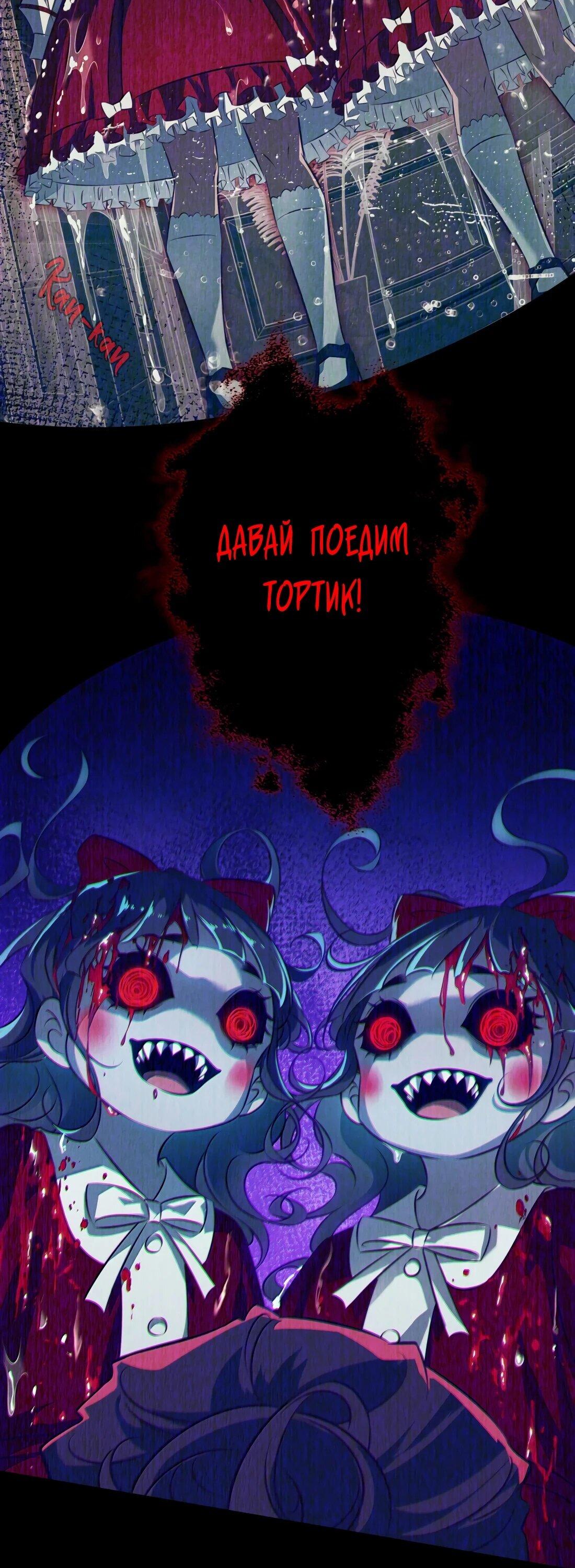 Манга Королева крика - Глава 195 Страница 7