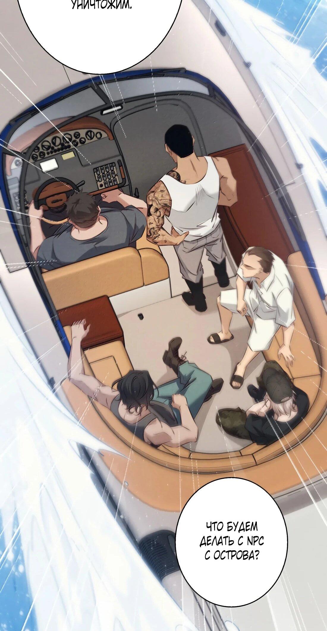 Манга Королева крика - Глава 195 Страница 39