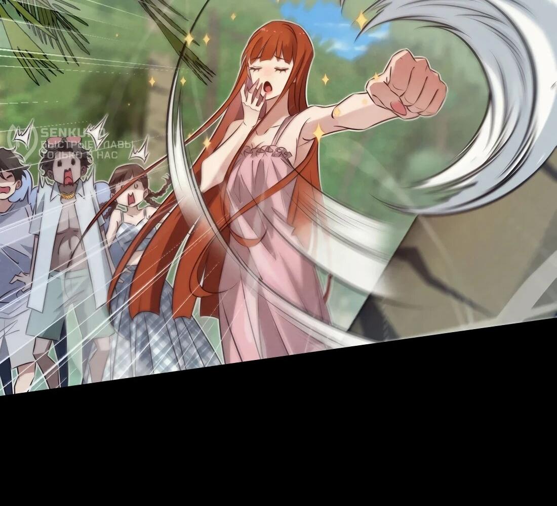 Манга Королева крика - Глава 195 Страница 31