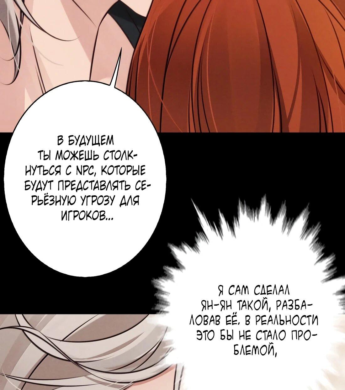 Манга Королева крика - Глава 198 Страница 6