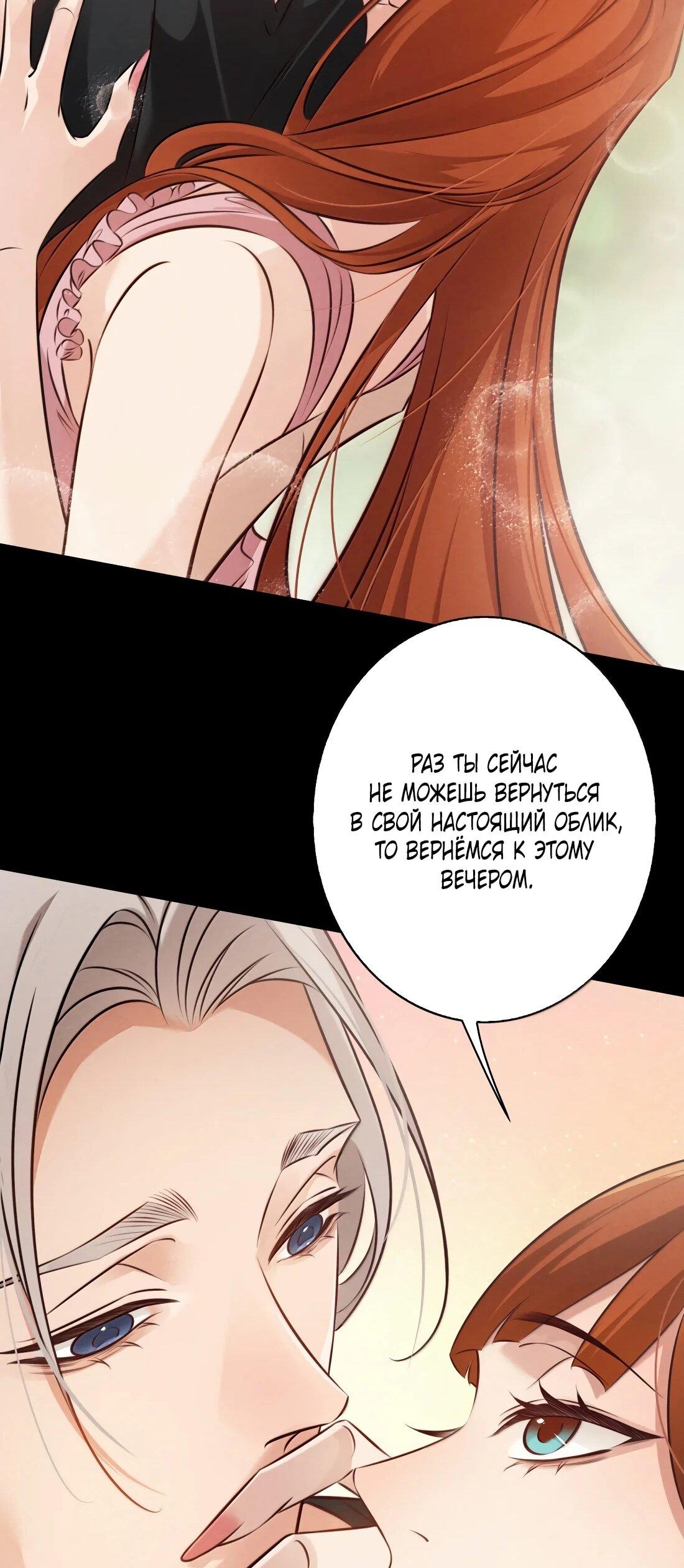 Манга Королева крика - Глава 198 Страница 11