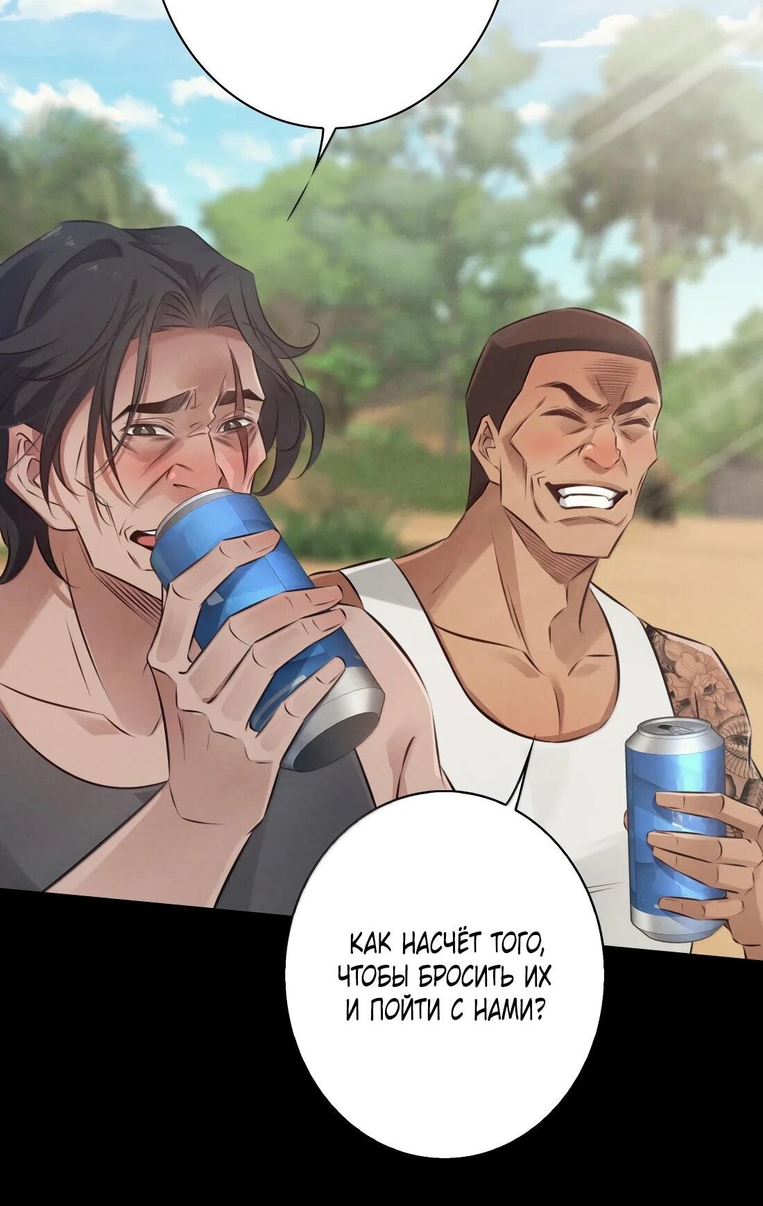 Манга Королева крика - Глава 198 Страница 26