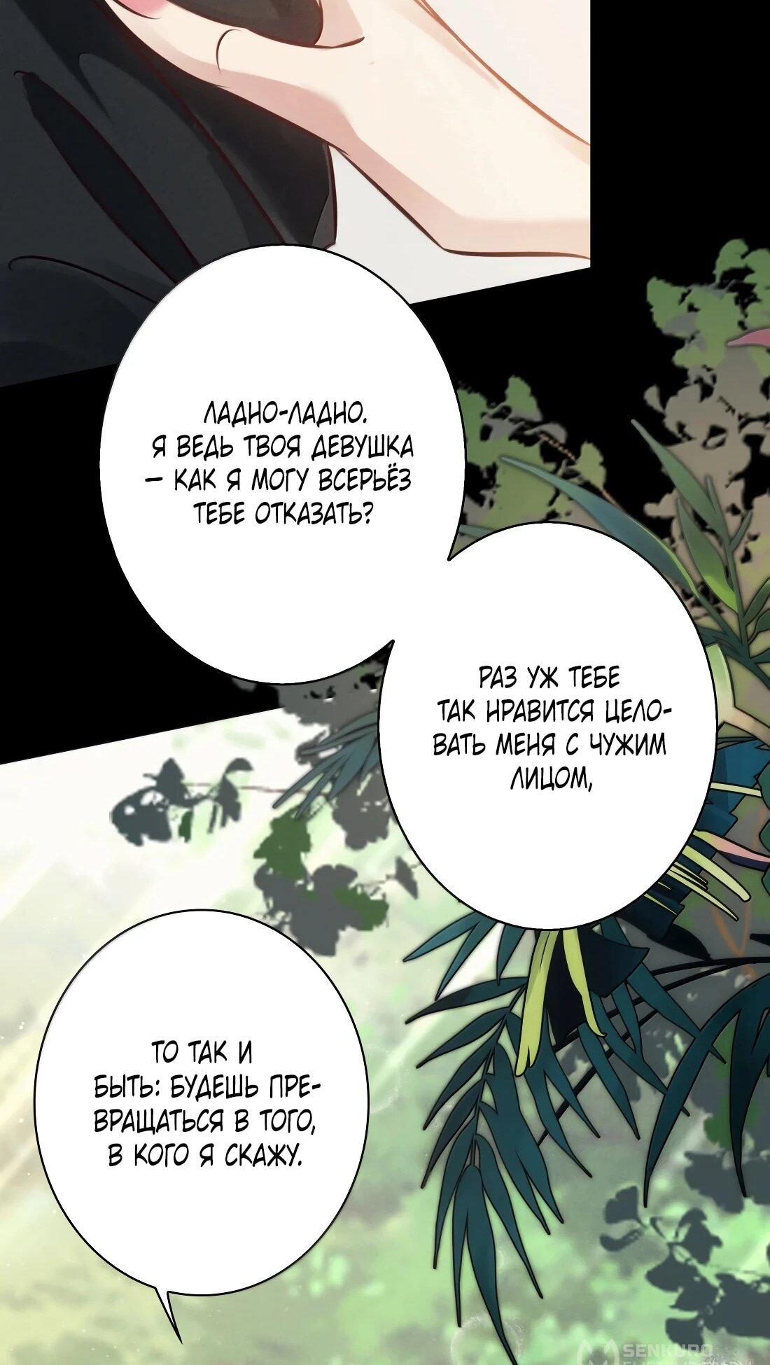 Манга Королева крика - Глава 198 Страница 15