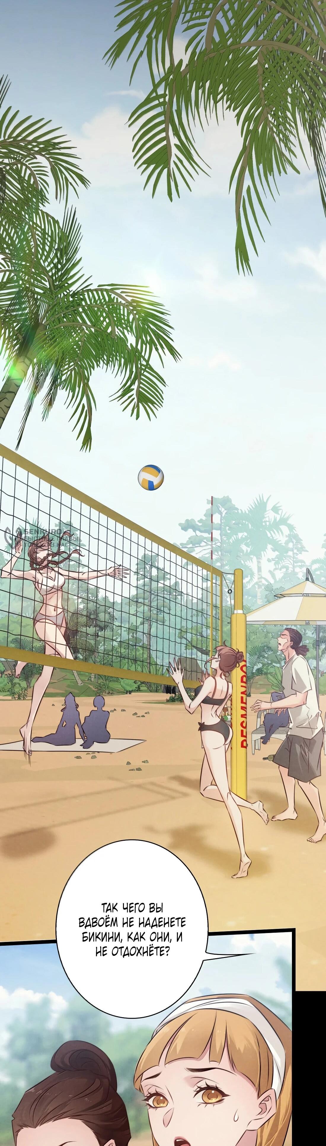 Манга Королева крика - Глава 198 Страница 22