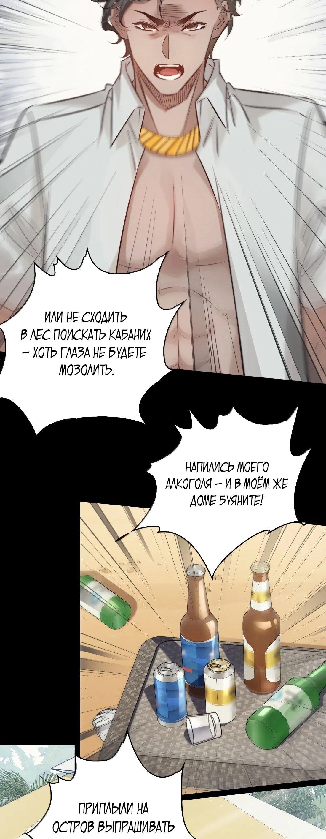 Манга Королева крика - Глава 198 Страница 28