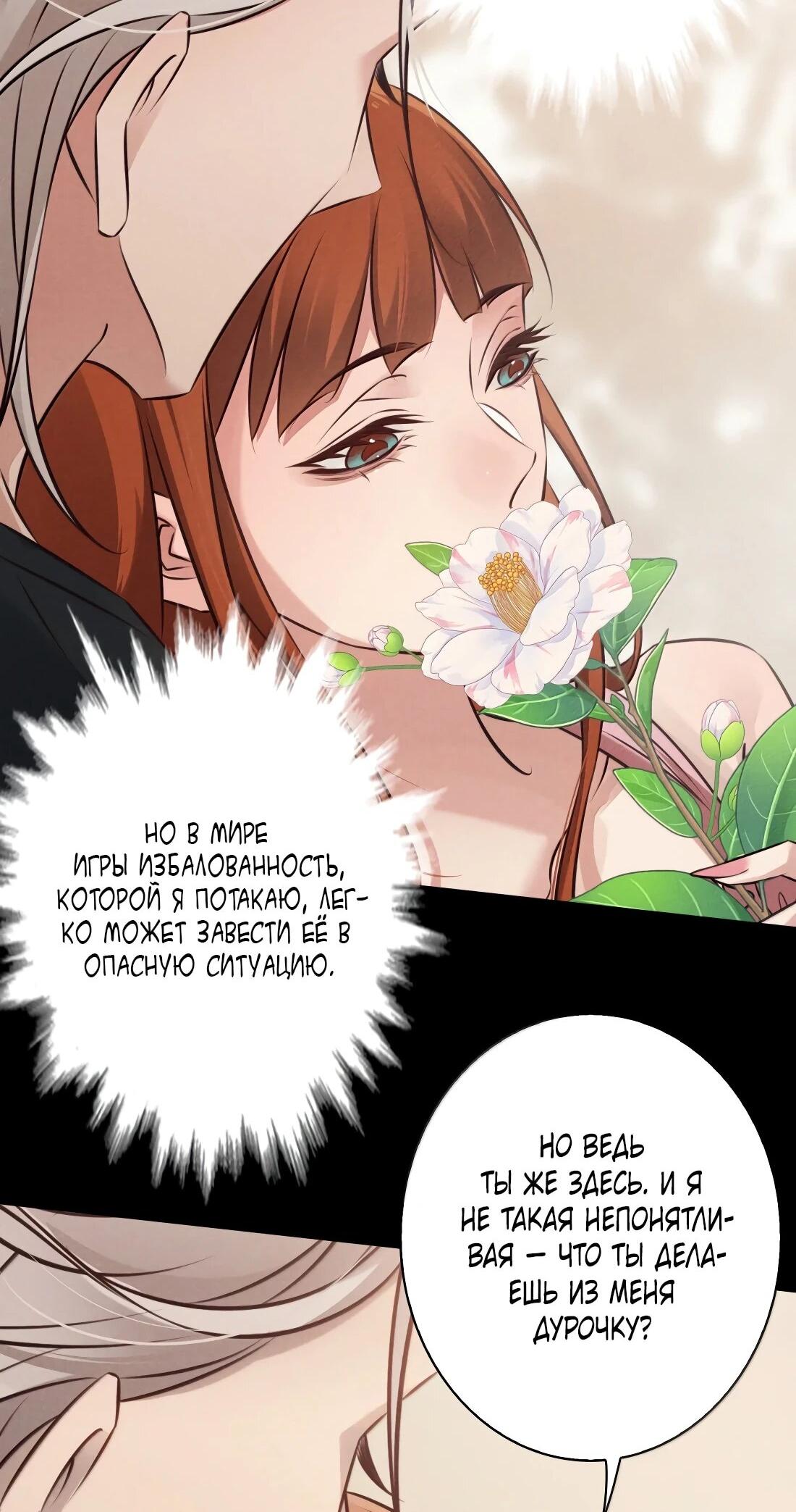 Манга Королева крика - Глава 198 Страница 7