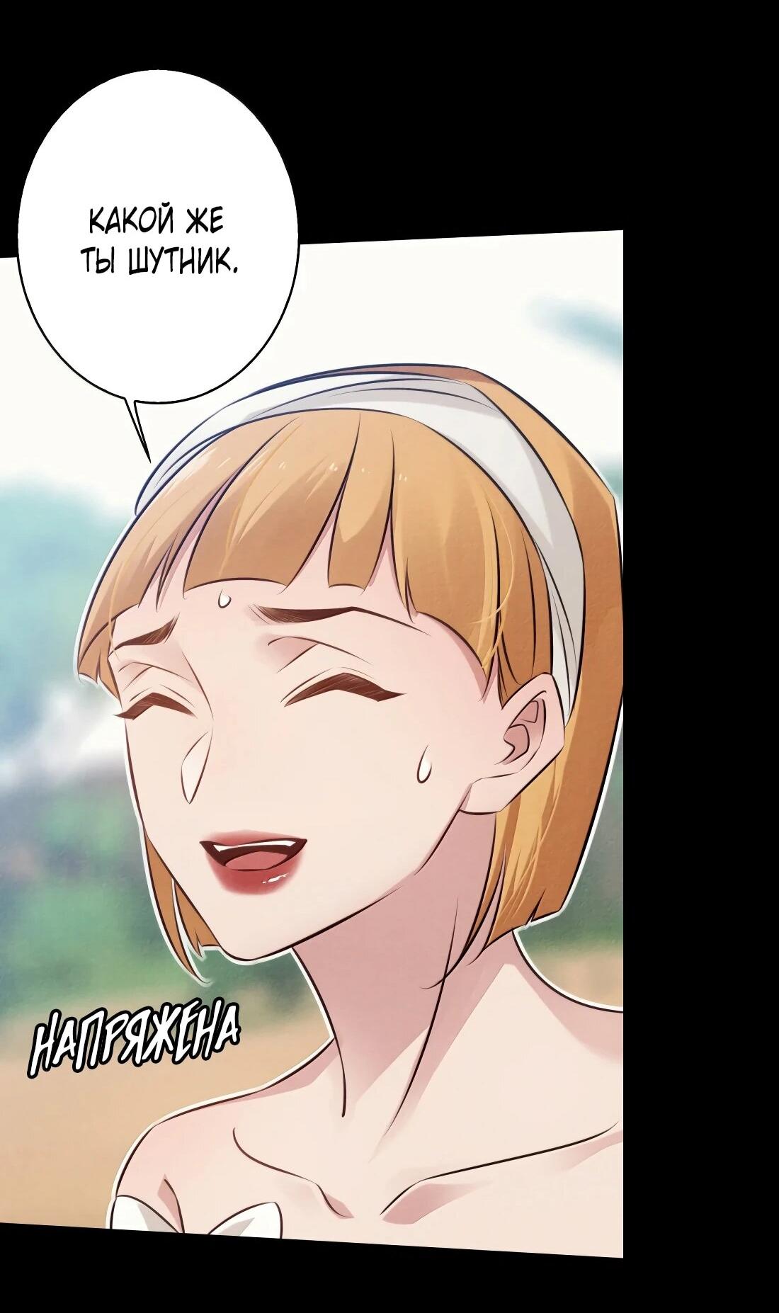Манга Королева крика - Глава 198 Страница 24