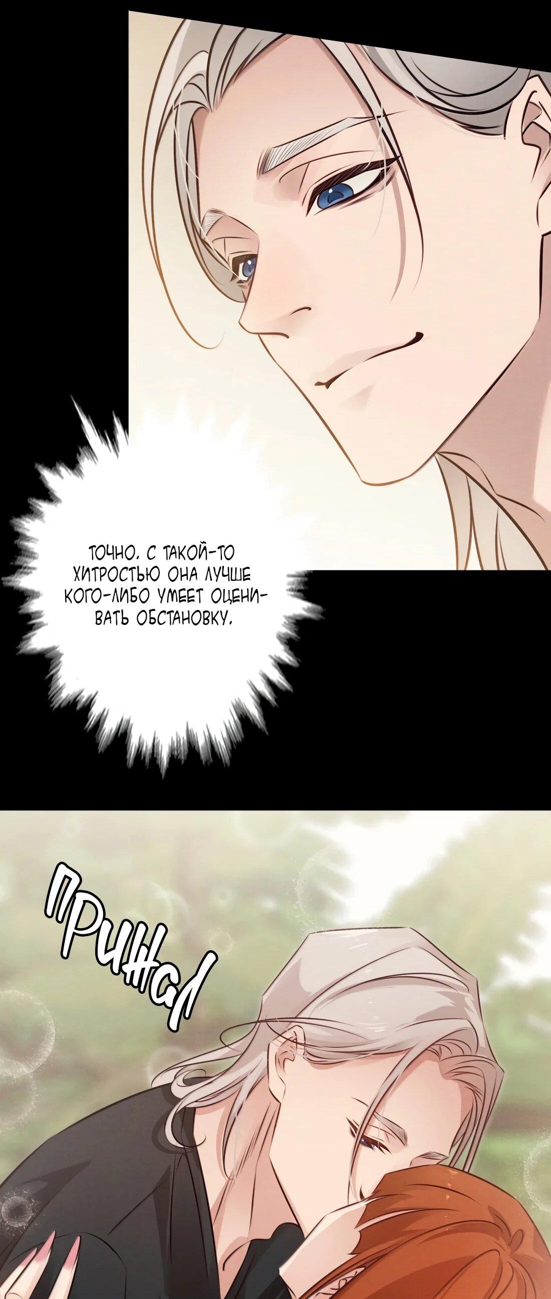 Манга Королева крика - Глава 198 Страница 10
