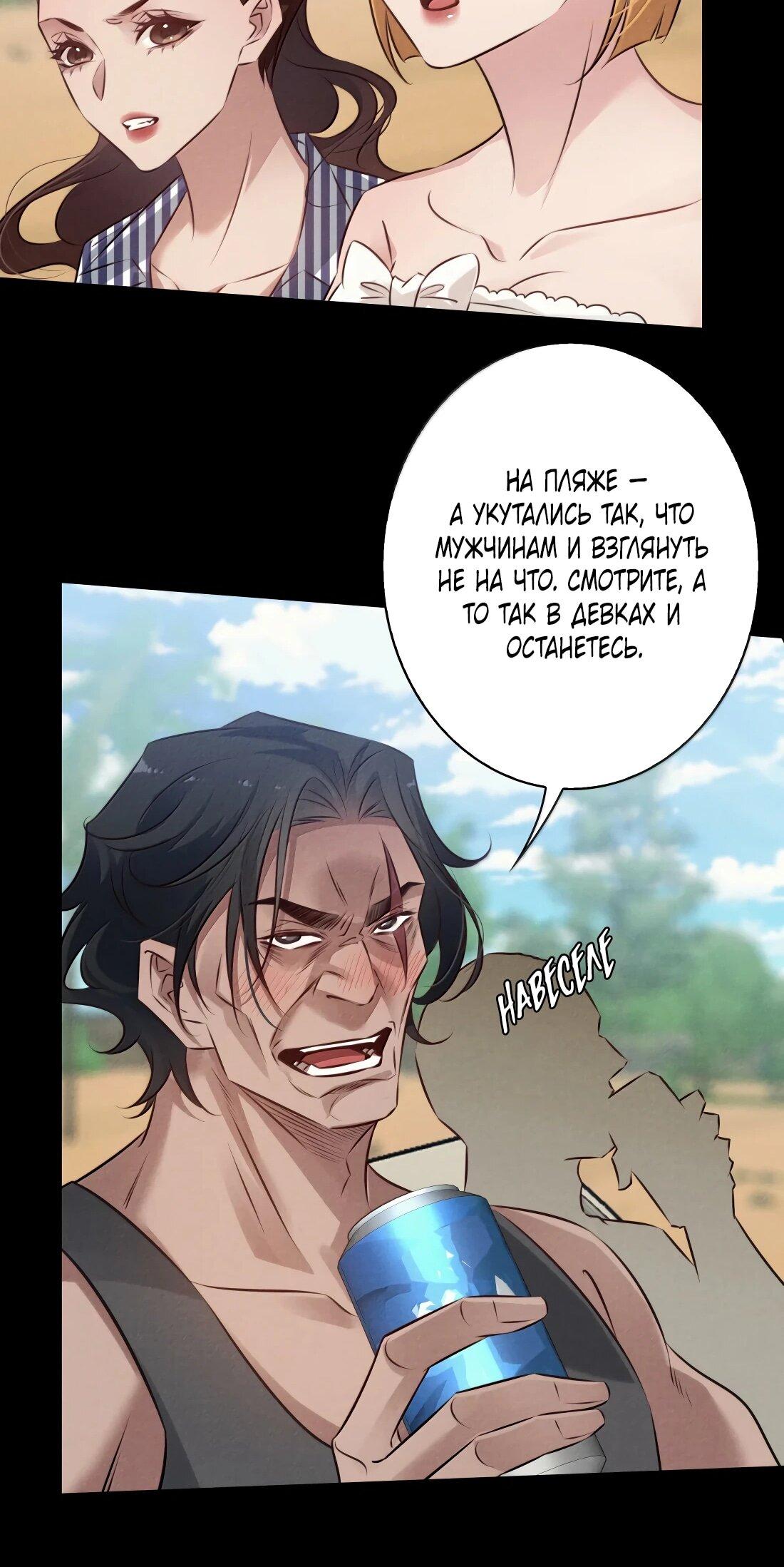 Манга Королева крика - Глава 198 Страница 23