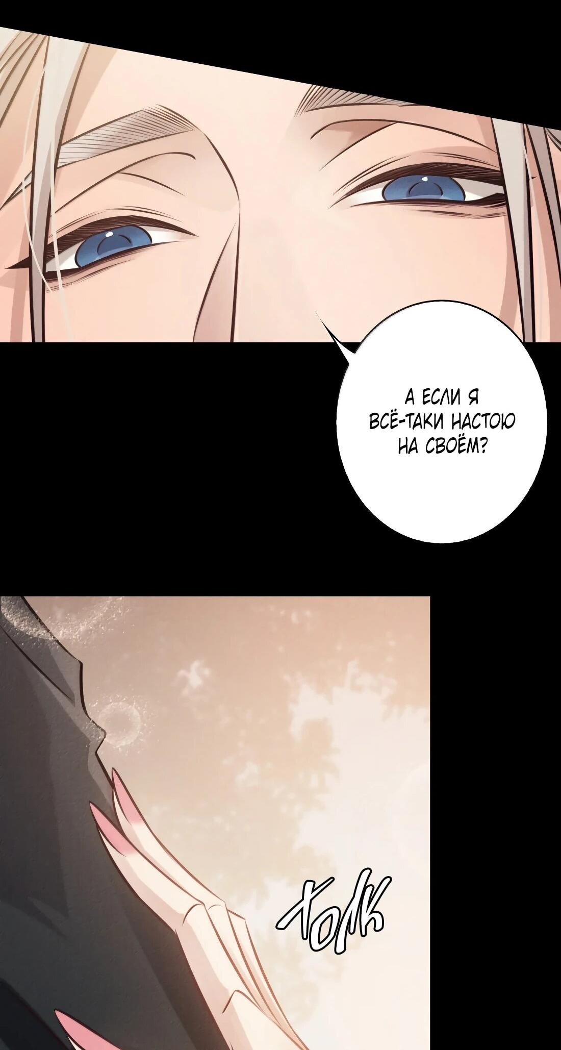 Манга Королева крика - Глава 198 Страница 14