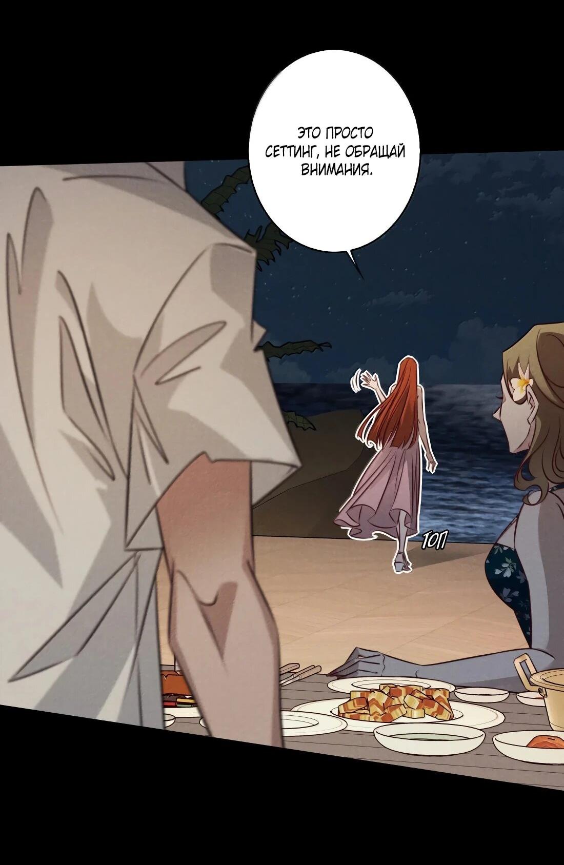 Манга Королева крика - Глава 194 Страница 9