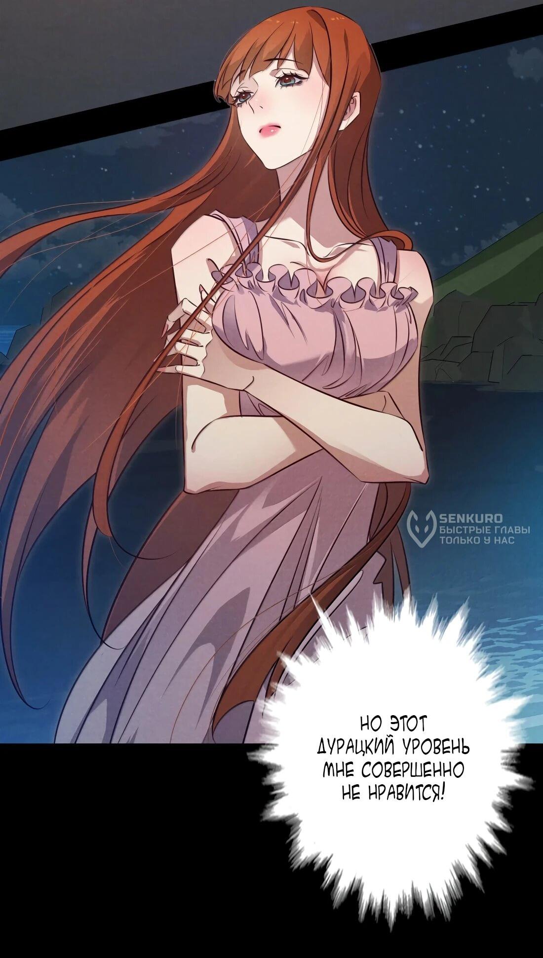 Манга Королева крика - Глава 194 Страница 12