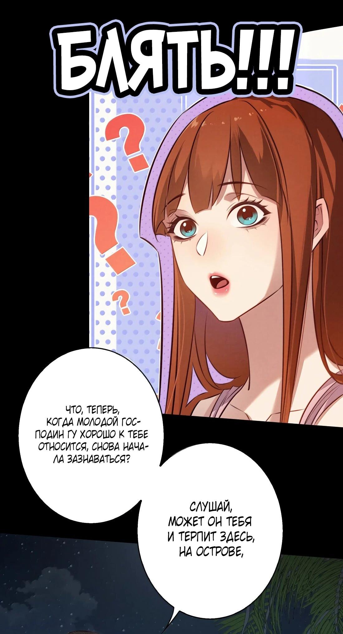 Манга Королева крика - Глава 194 Страница 16