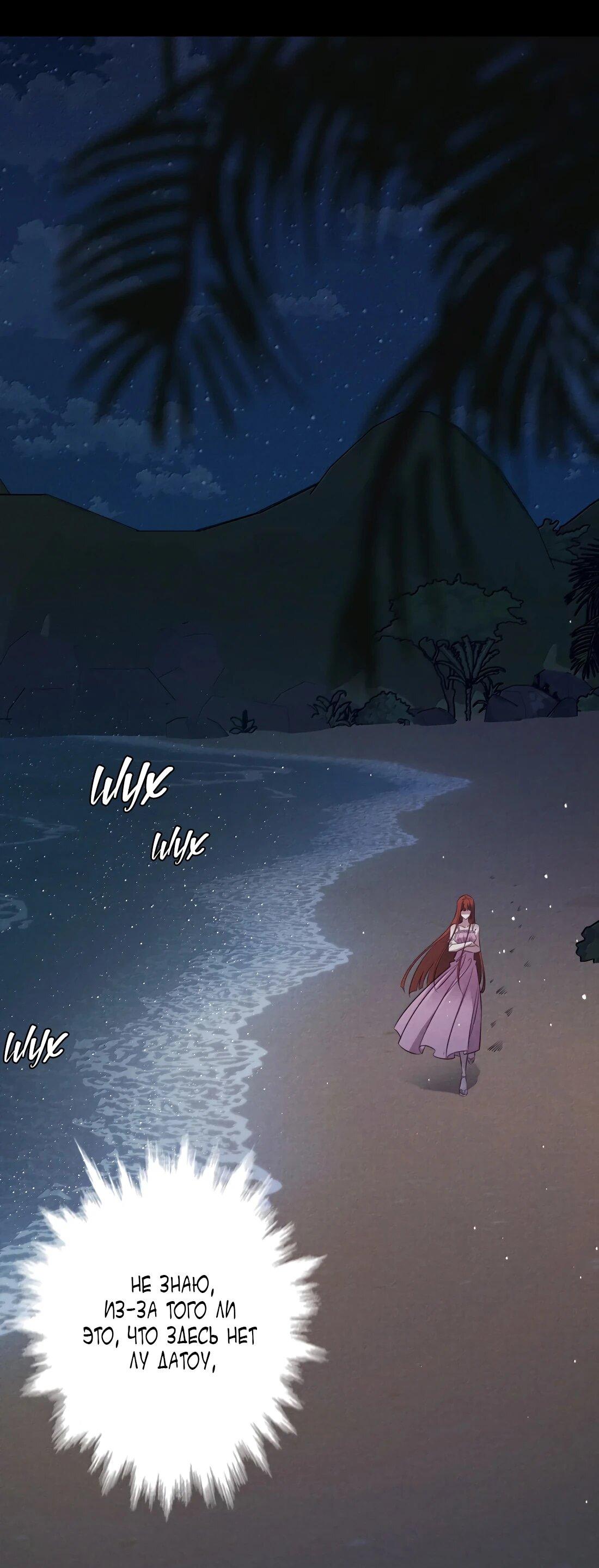 Манга Королева крика - Глава 194 Страница 11