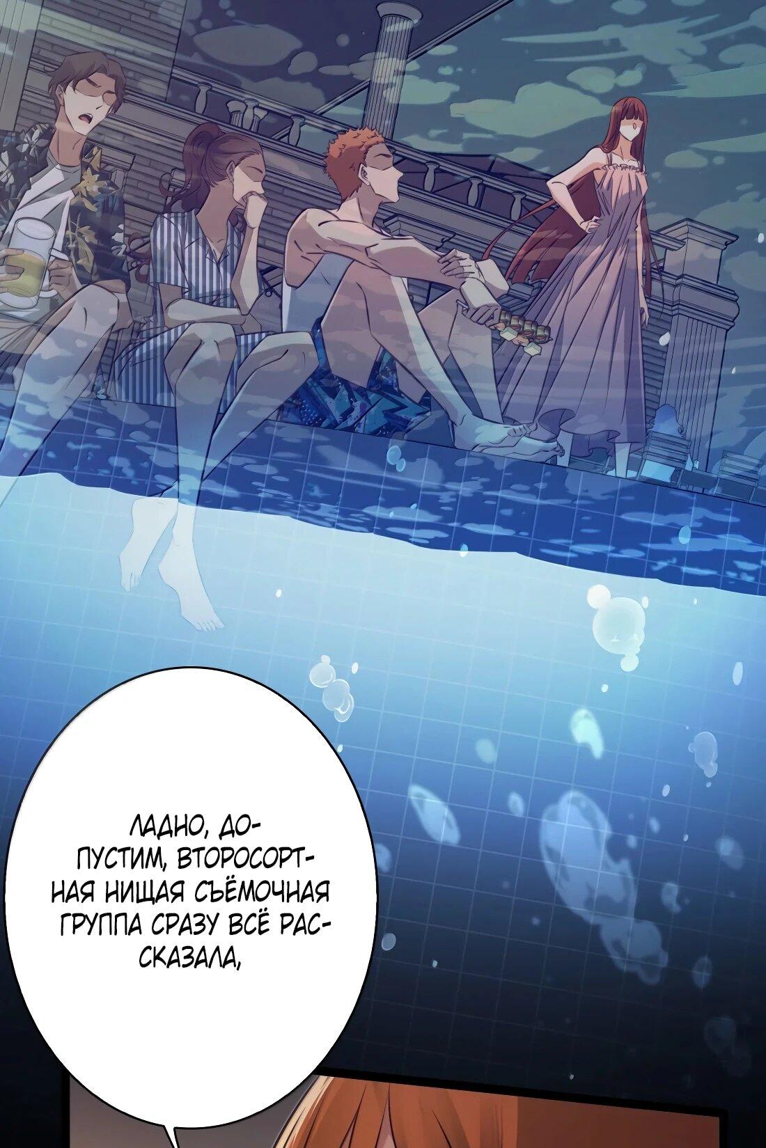 Манга Королева крика - Глава 194 Страница 6