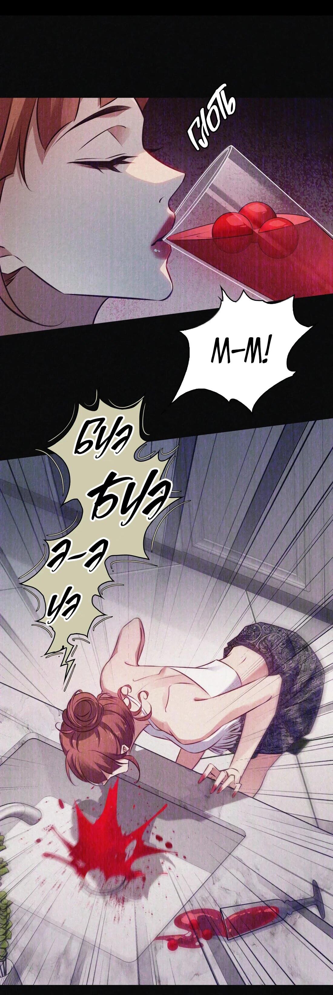 Манга Королева крика - Глава 194 Страница 33