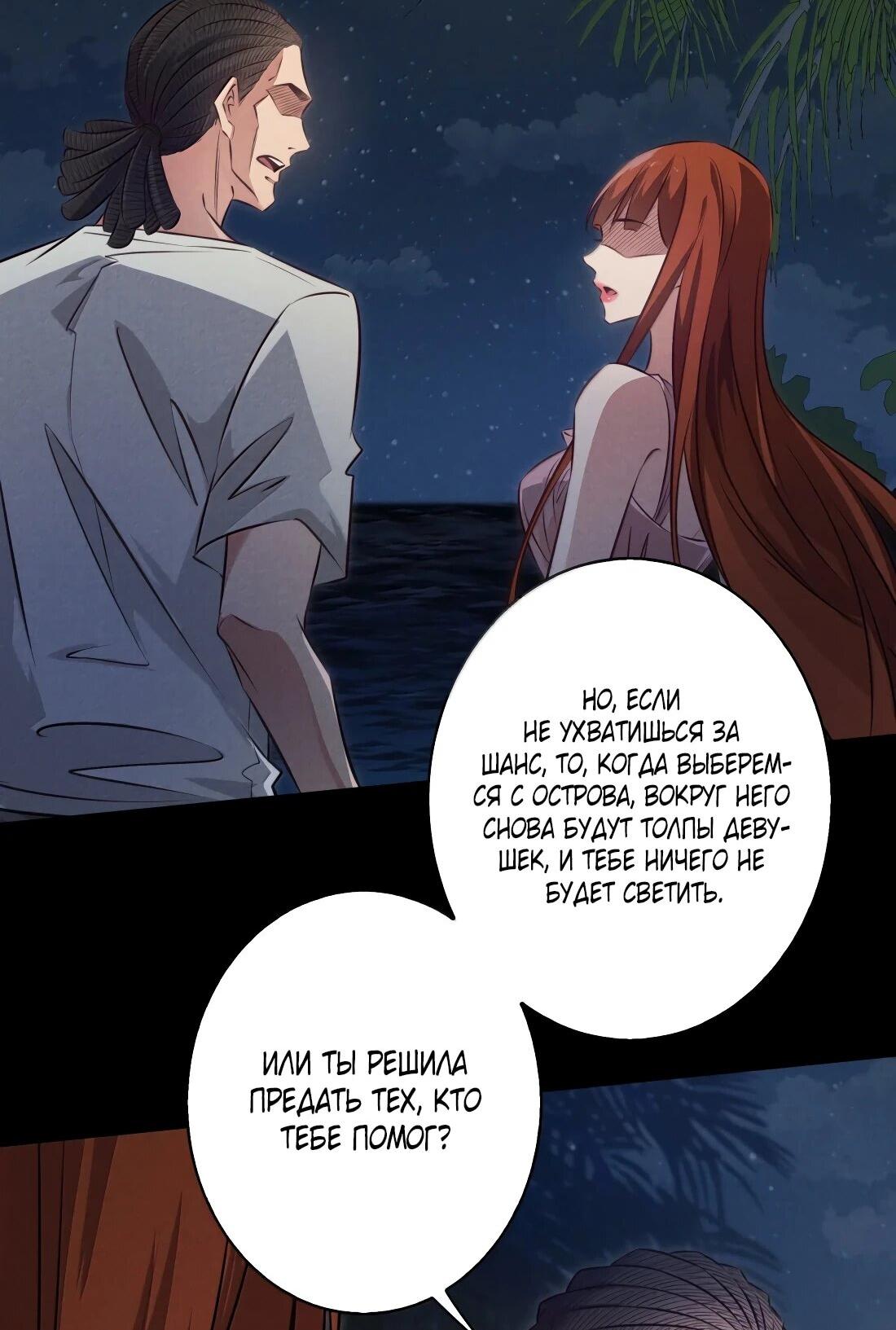 Манга Королева крика - Глава 194 Страница 17