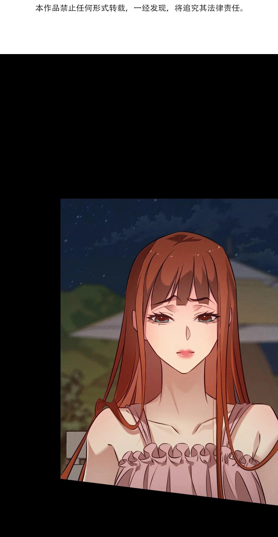 Манга Королева крика - Глава 194 Страница 3