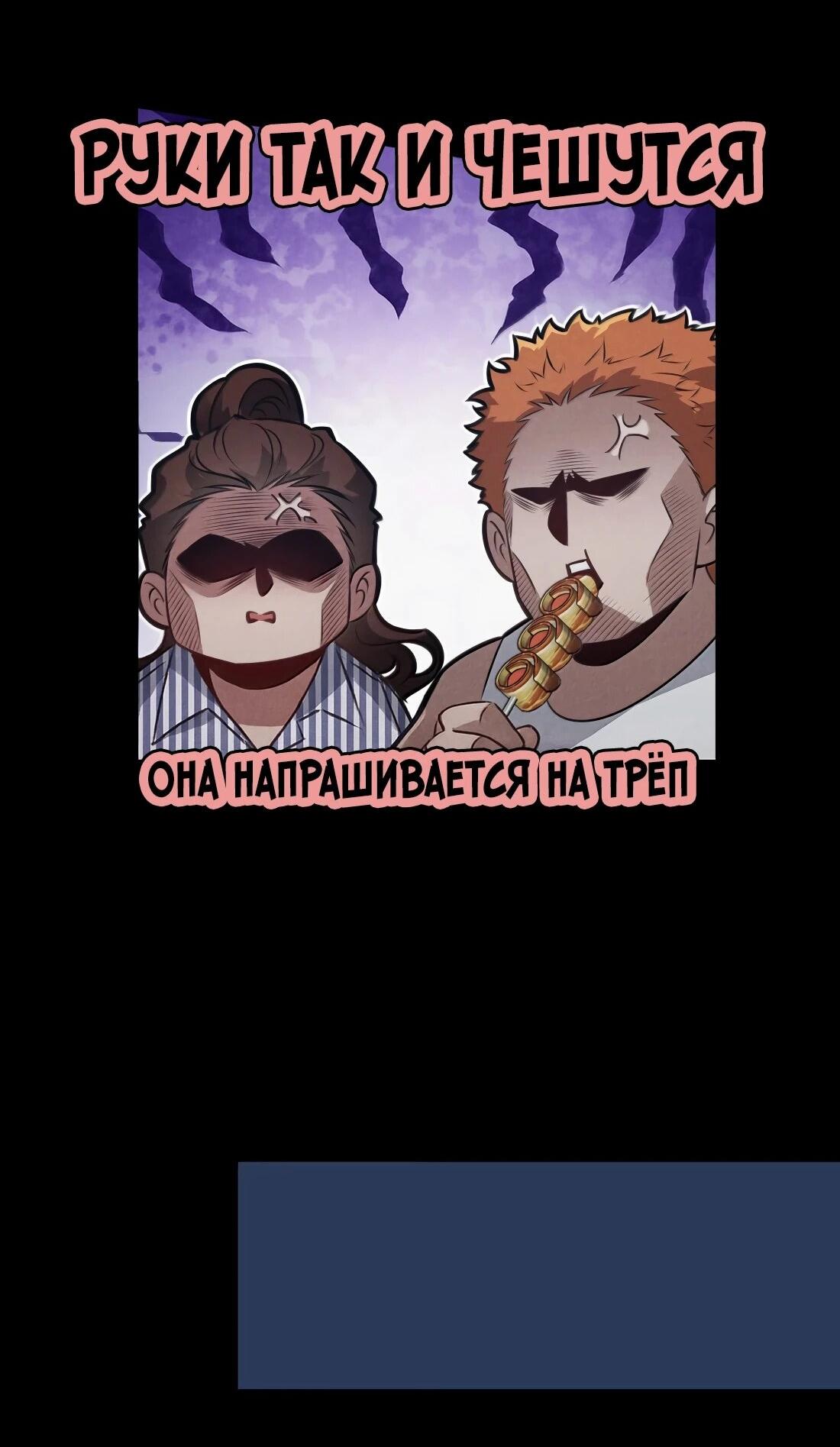 Манга Королева крика - Глава 194 Страница 10