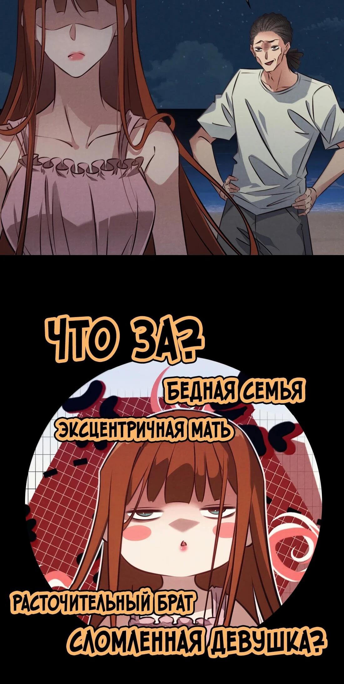 Манга Королева крика - Глава 194 Страница 21