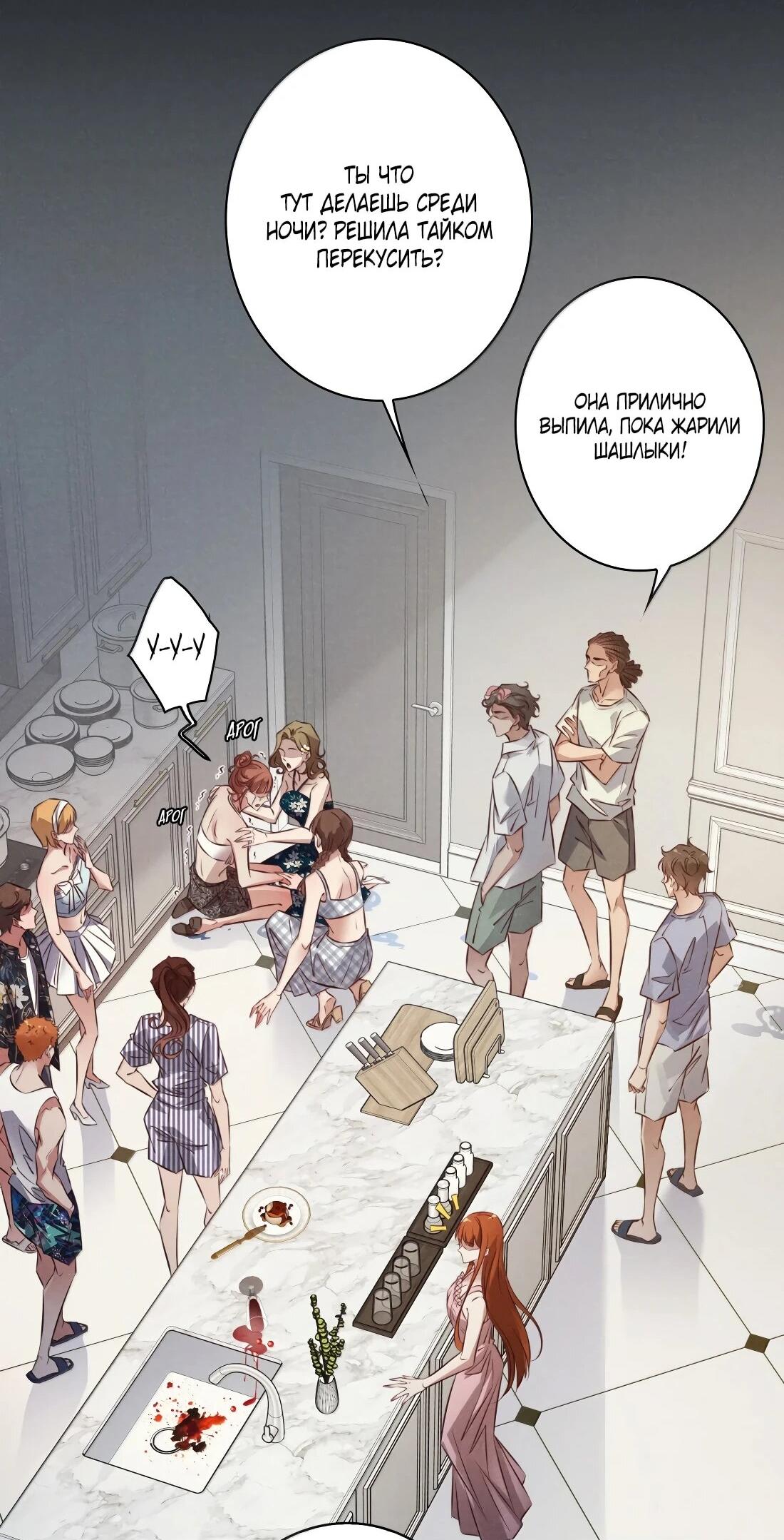 Манга Королева крика - Глава 194 Страница 27