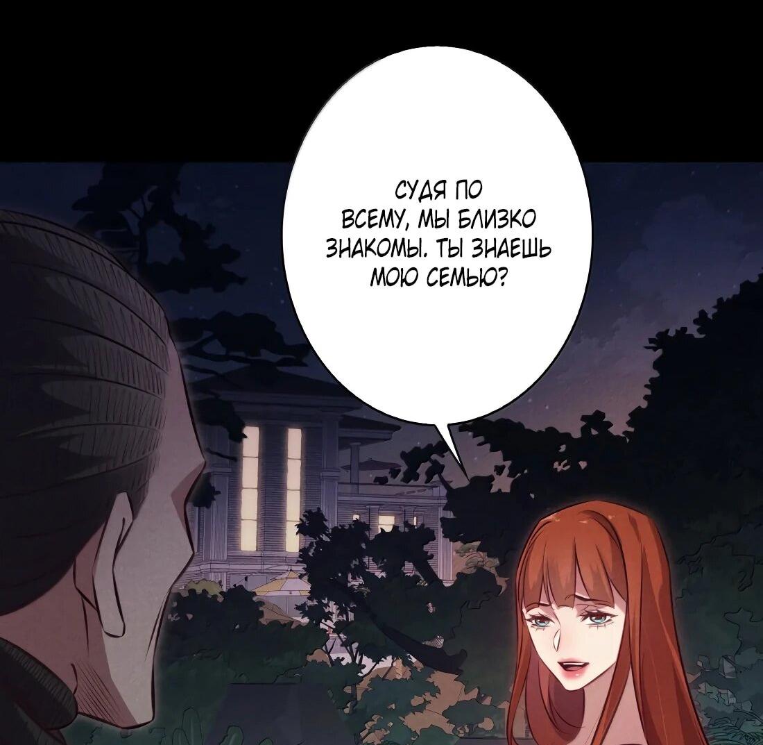 Манга Королева крика - Глава 194 Страница 22