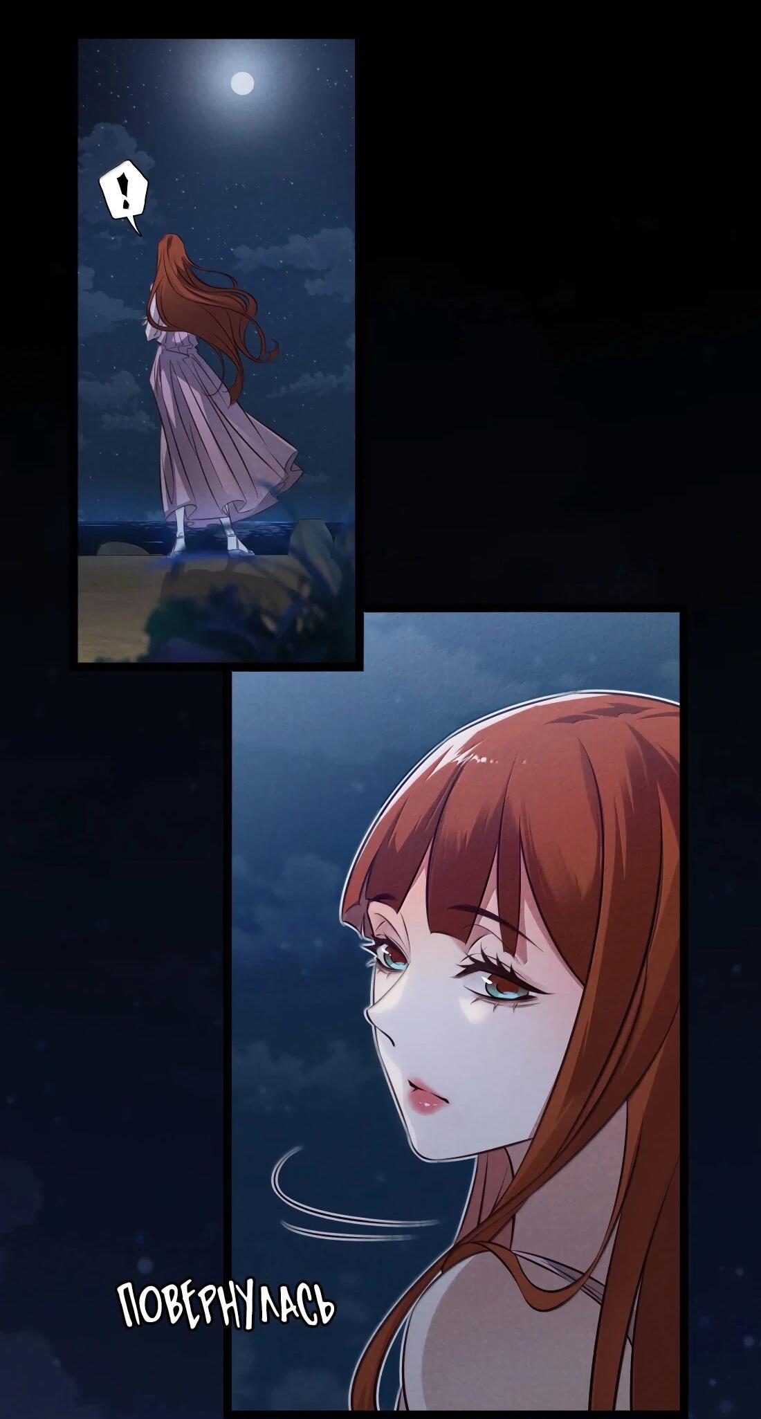 Манга Королева крика - Глава 194 Страница 13