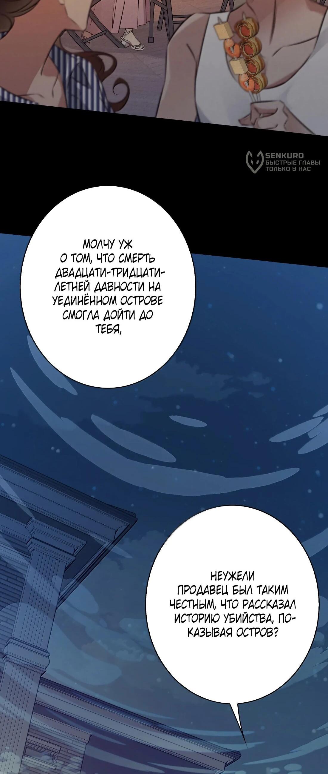 Манга Королева крика - Глава 194 Страница 5