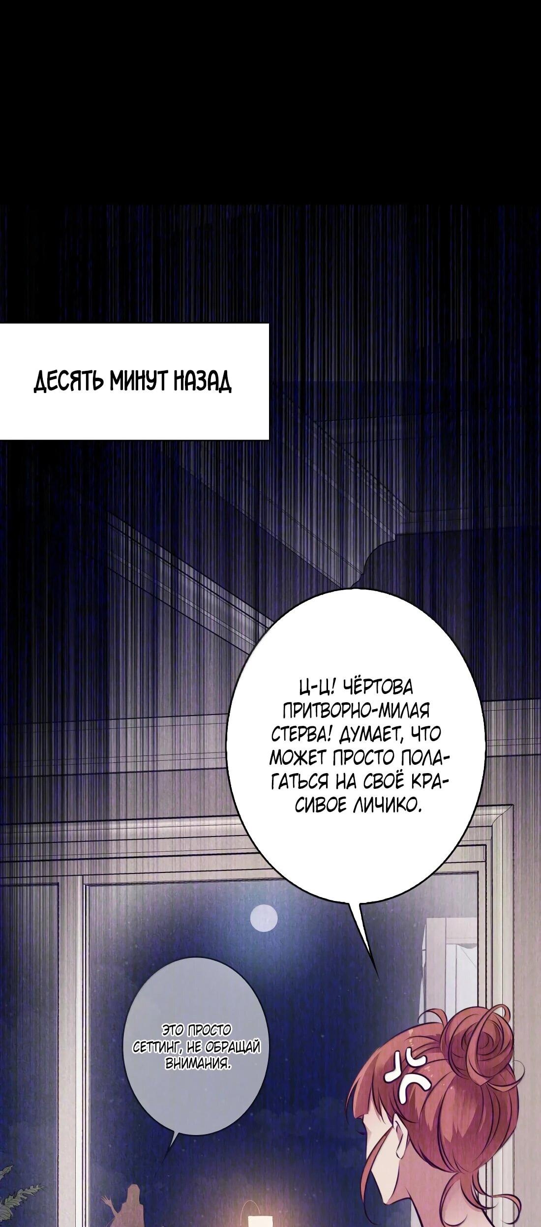 Манга Королева крика - Глава 194 Страница 29