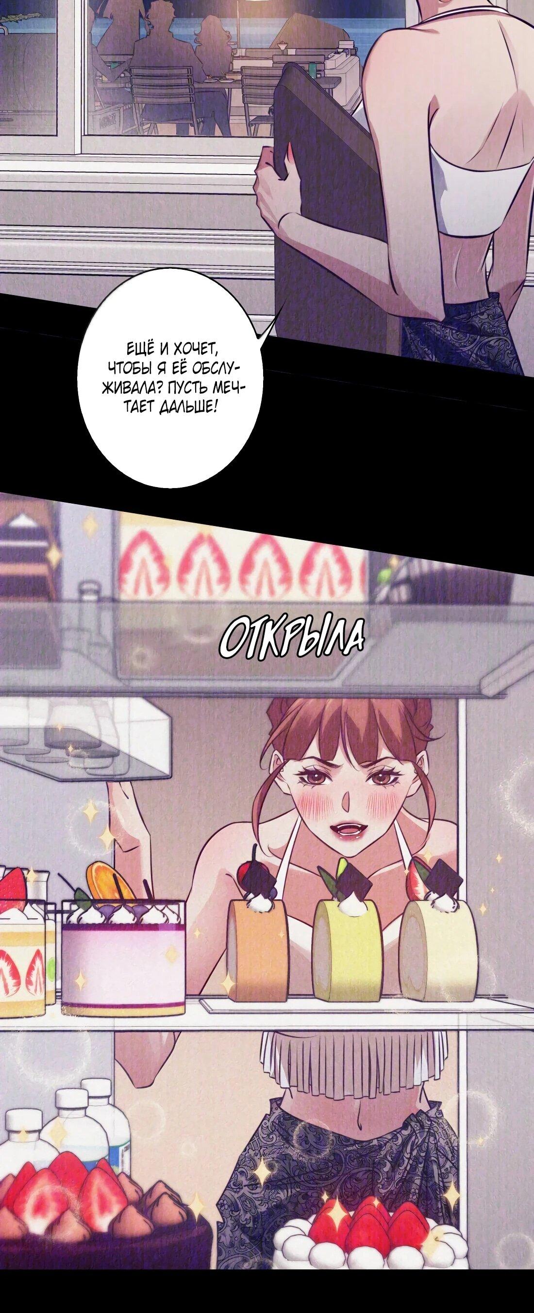 Манга Королева крика - Глава 194 Страница 30