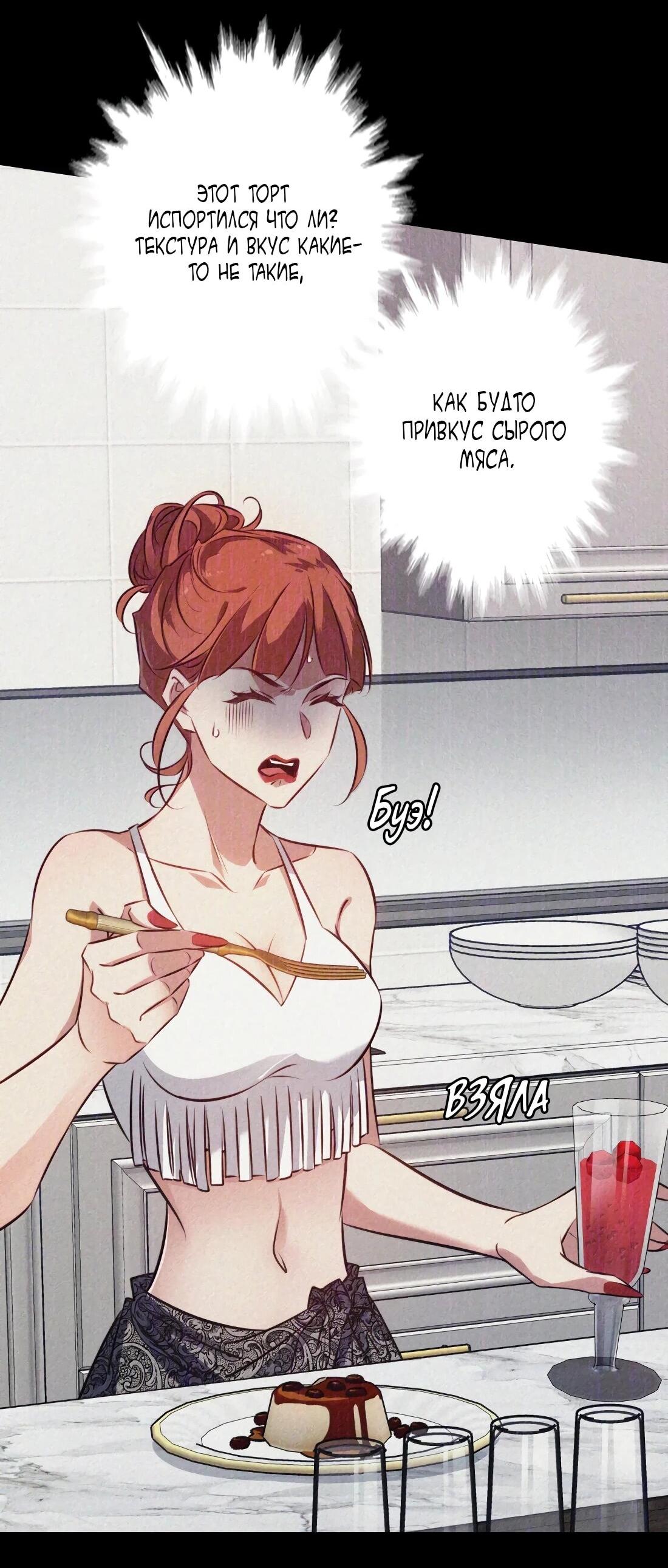 Манга Королева крика - Глава 194 Страница 32