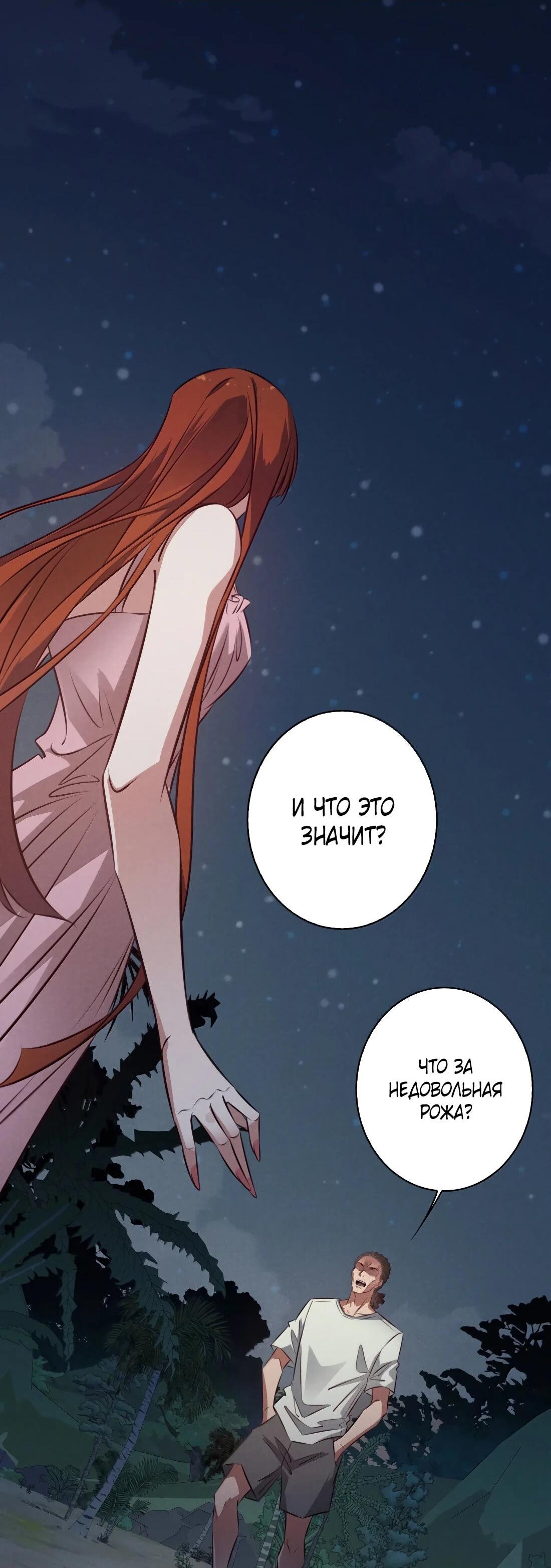 Манга Королева крика - Глава 194 Страница 14