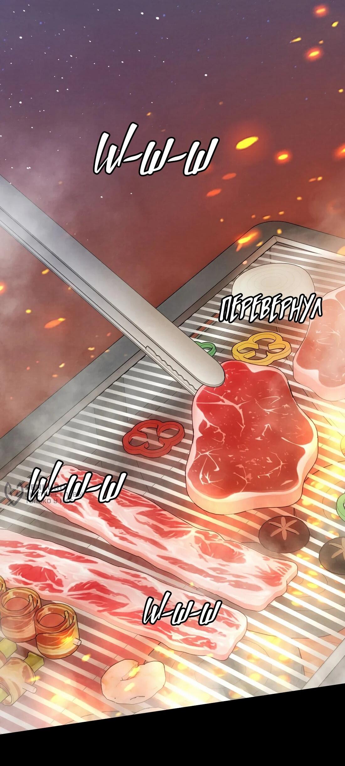 Манга Королева крика - Глава 193 Страница 32