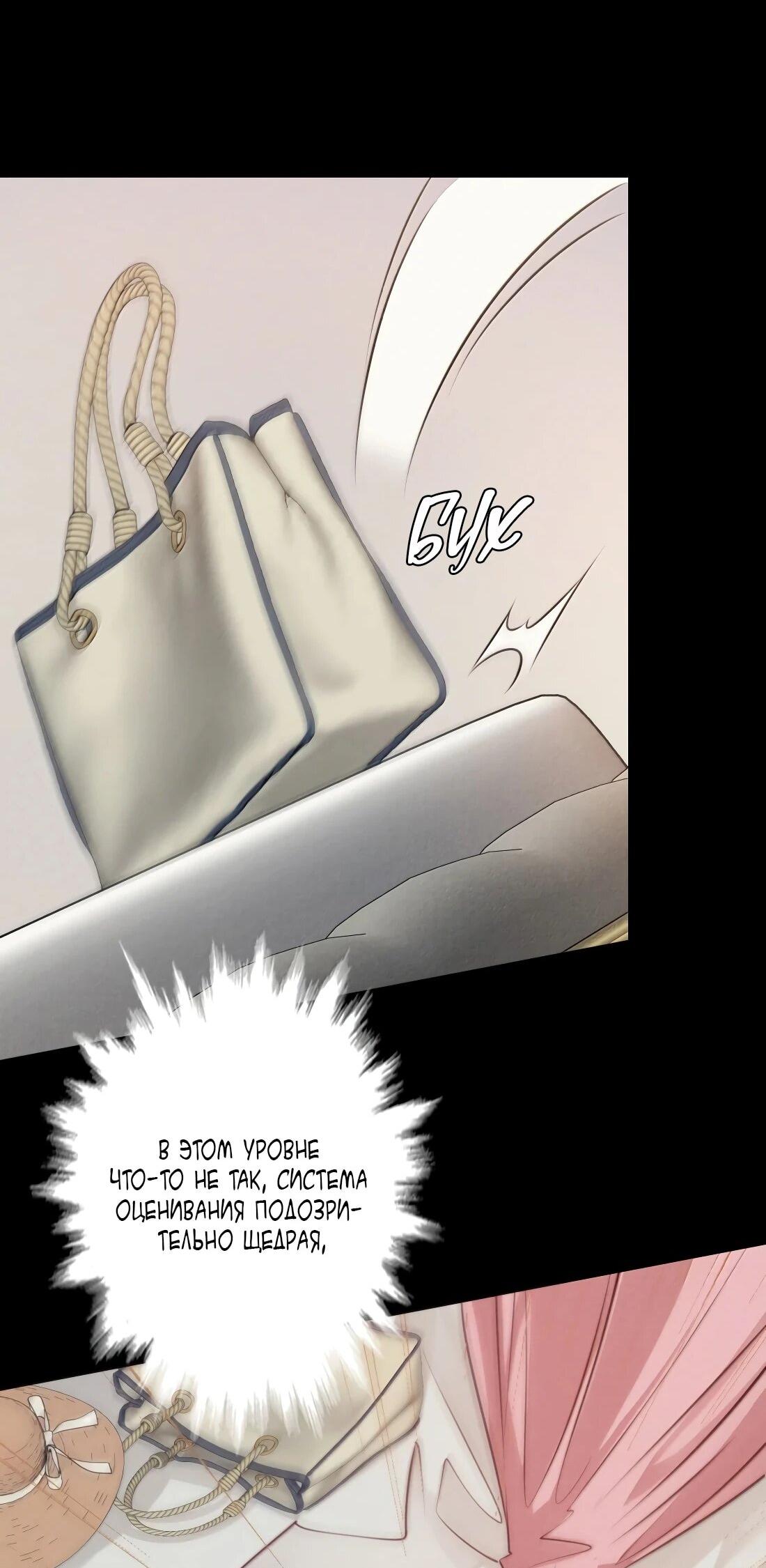 Манга Королева крика - Глава 193 Страница 27