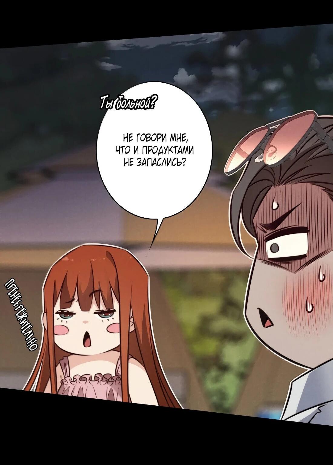 Манга Королева крика - Глава 193 Страница 37