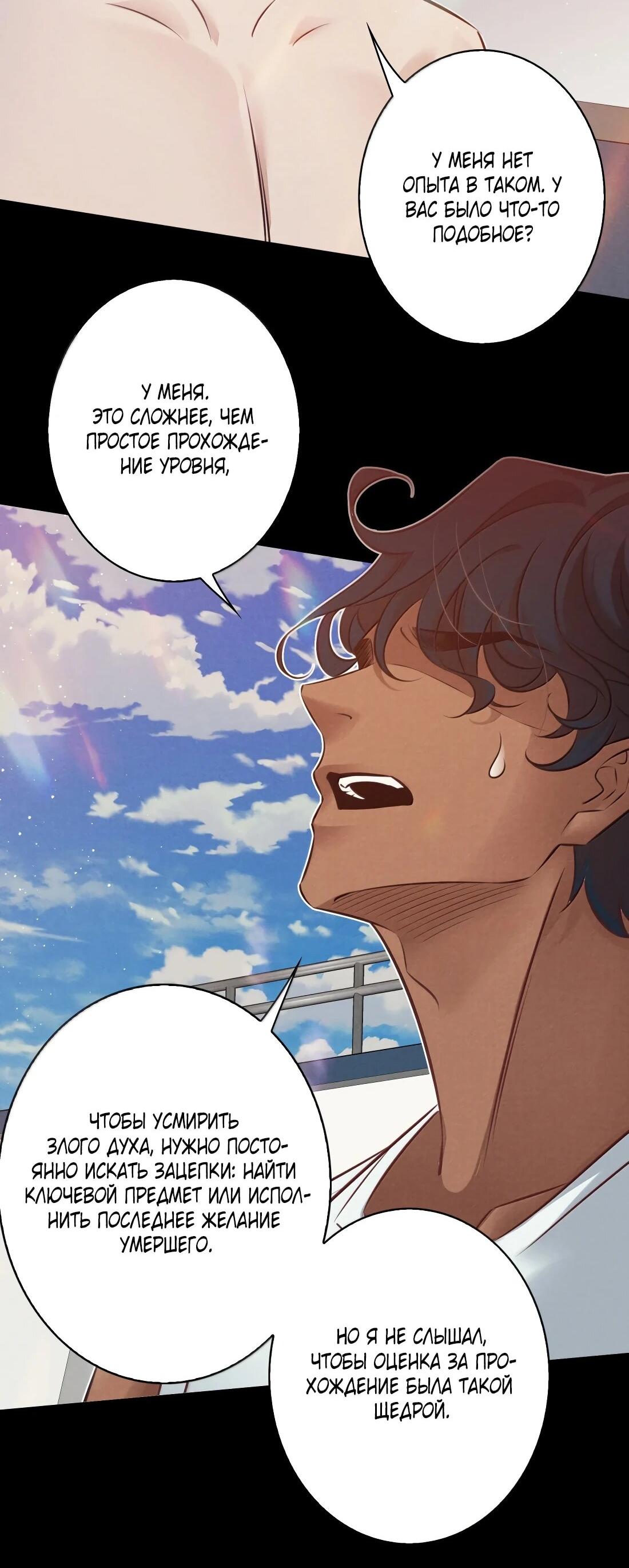 Манга Королева крика - Глава 193 Страница 7