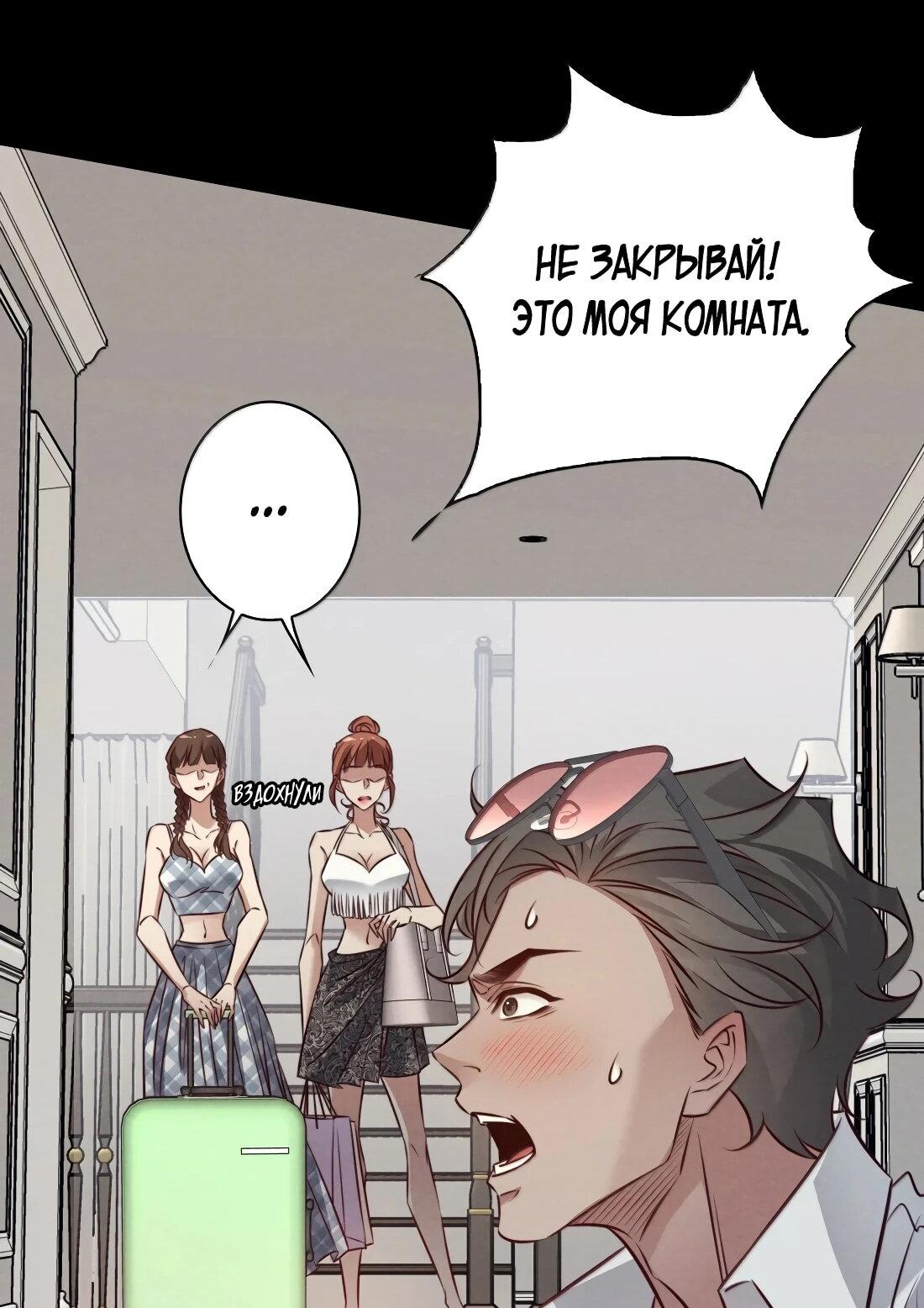 Манга Королева крика - Глава 193 Страница 22