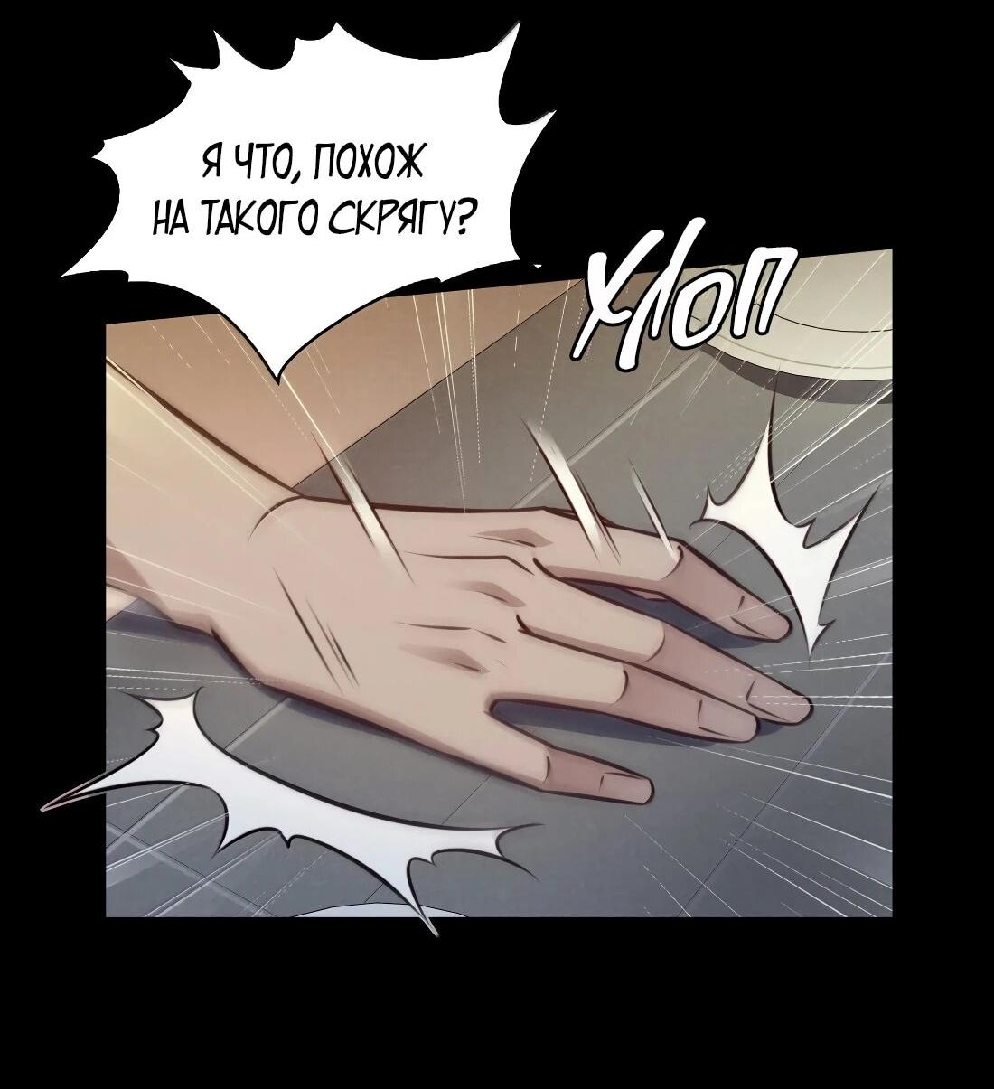 Манга Королева крика - Глава 193 Страница 39