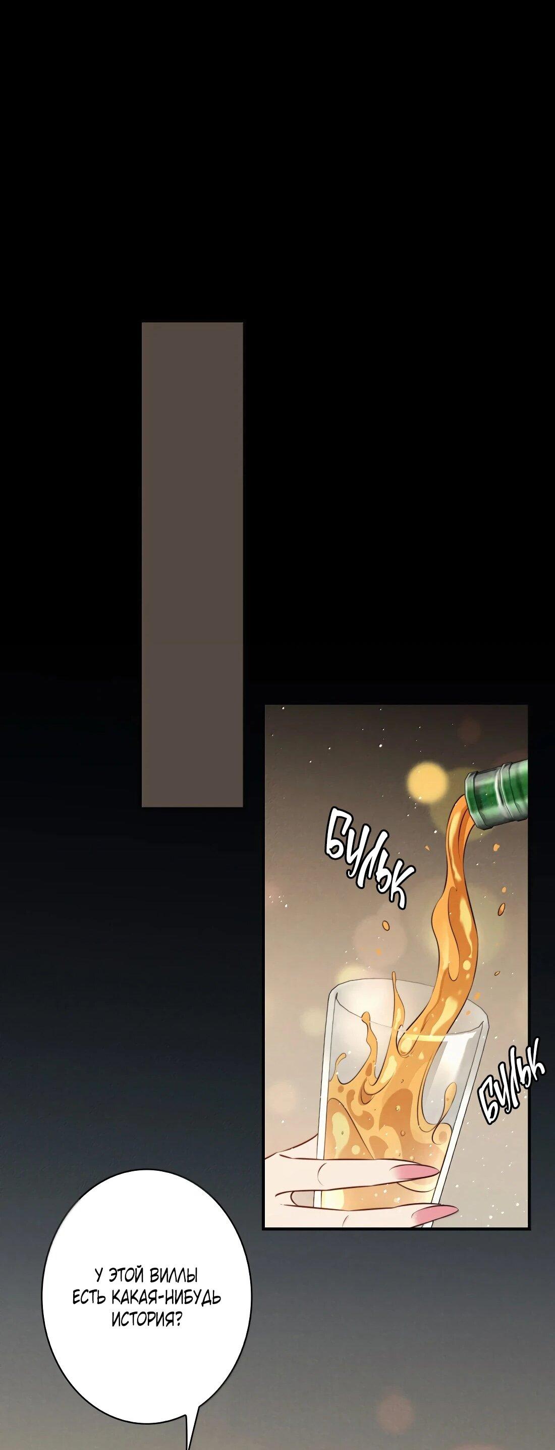 Манга Королева крика - Глава 193 Страница 41