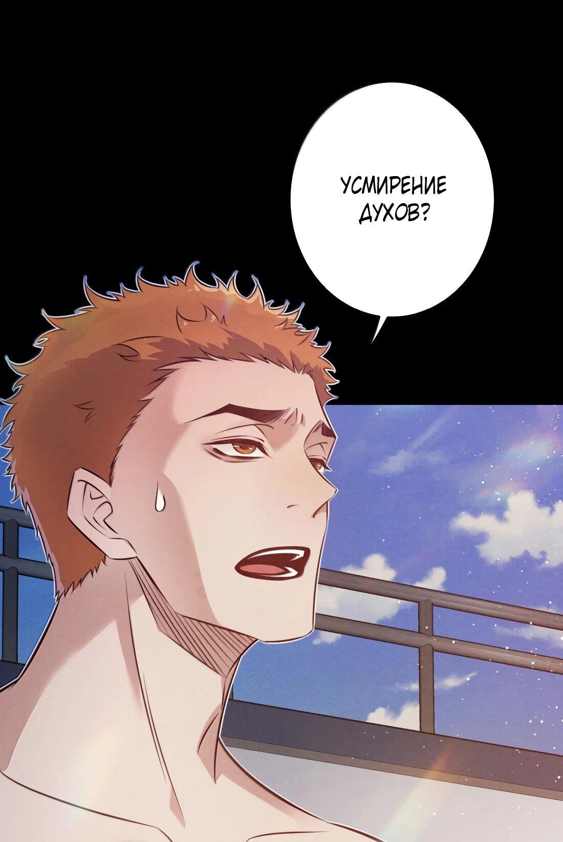 Манга Королева крика - Глава 193 Страница 6