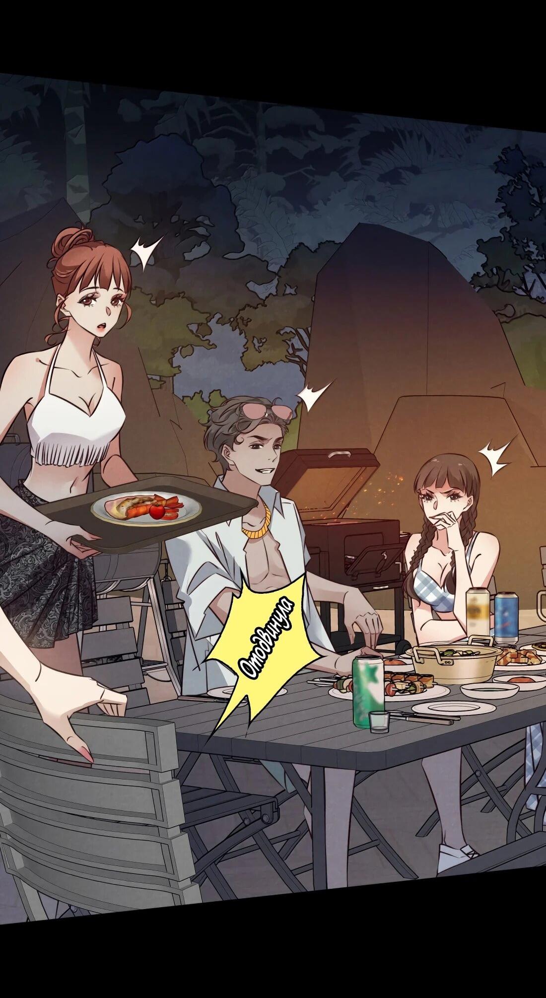 Манга Королева крика - Глава 193 Страница 34