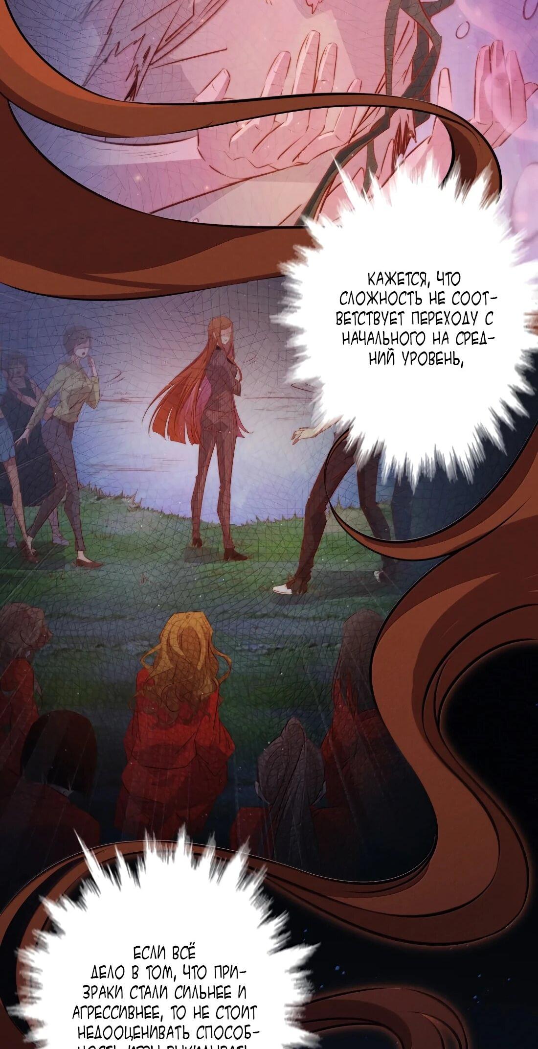 Манга Королева крика - Глава 193 Страница 30