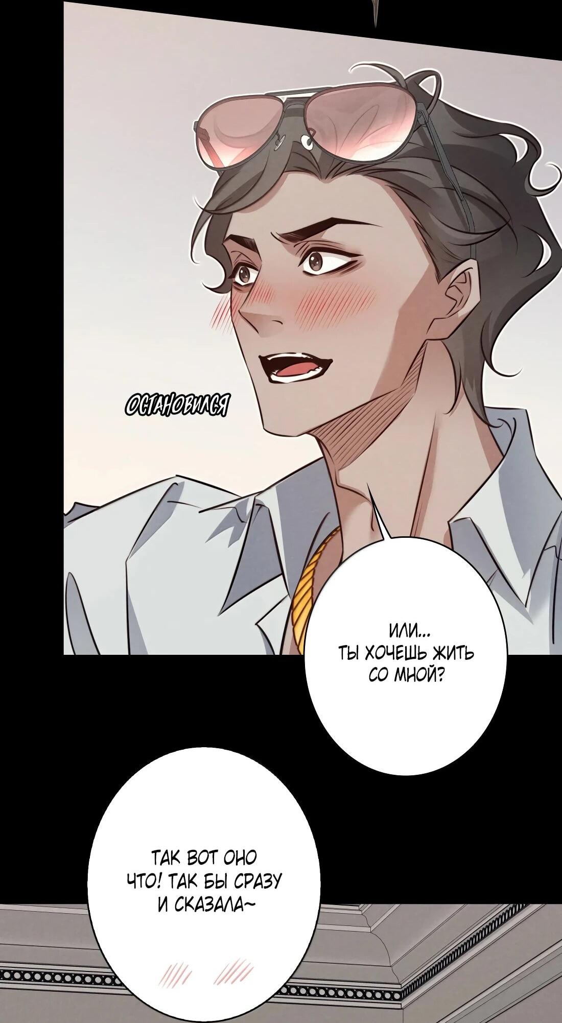 Манга Королева крика - Глава 193 Страница 24