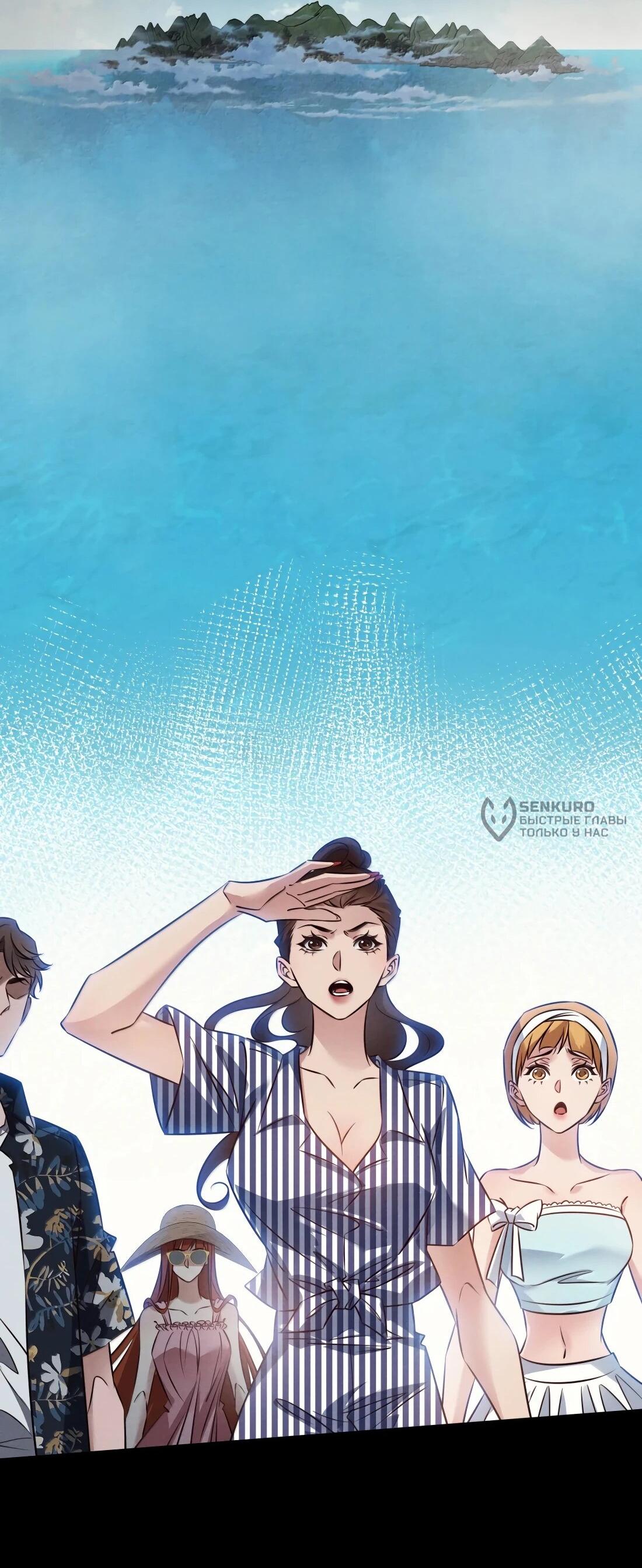 Манга Королева крика - Глава 193 Страница 13